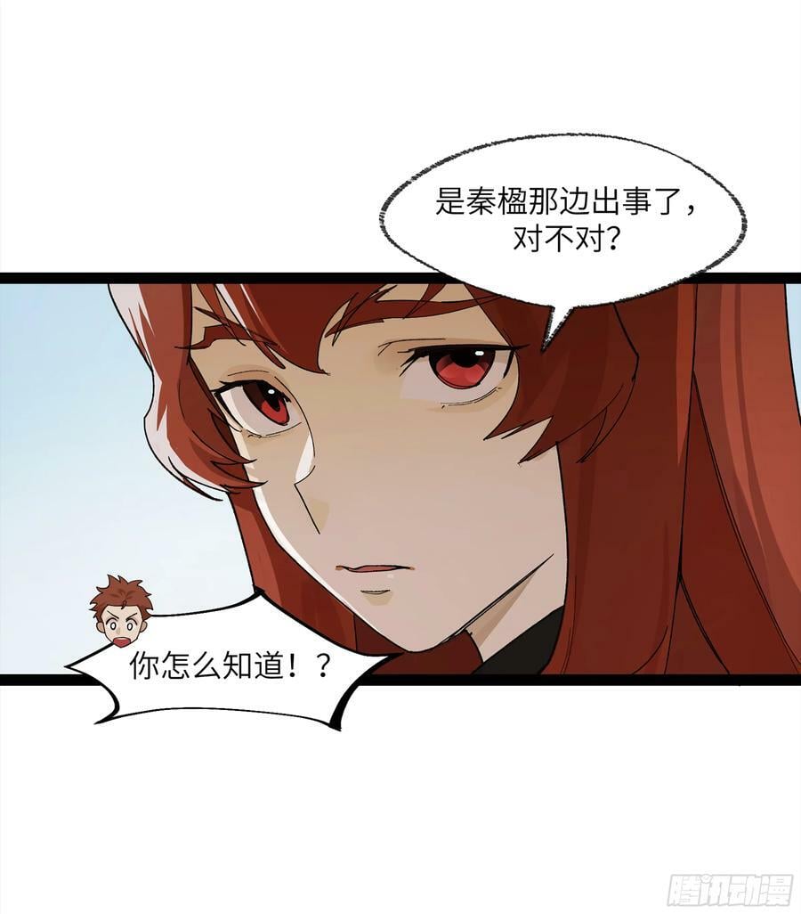 弼马温 25 吉时22