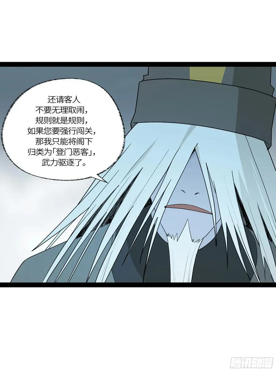 41 法老之血，冥府之门19