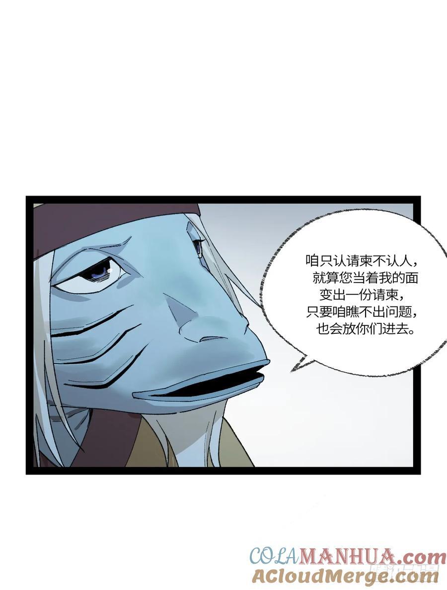 弼马温 36 雾中攻防45