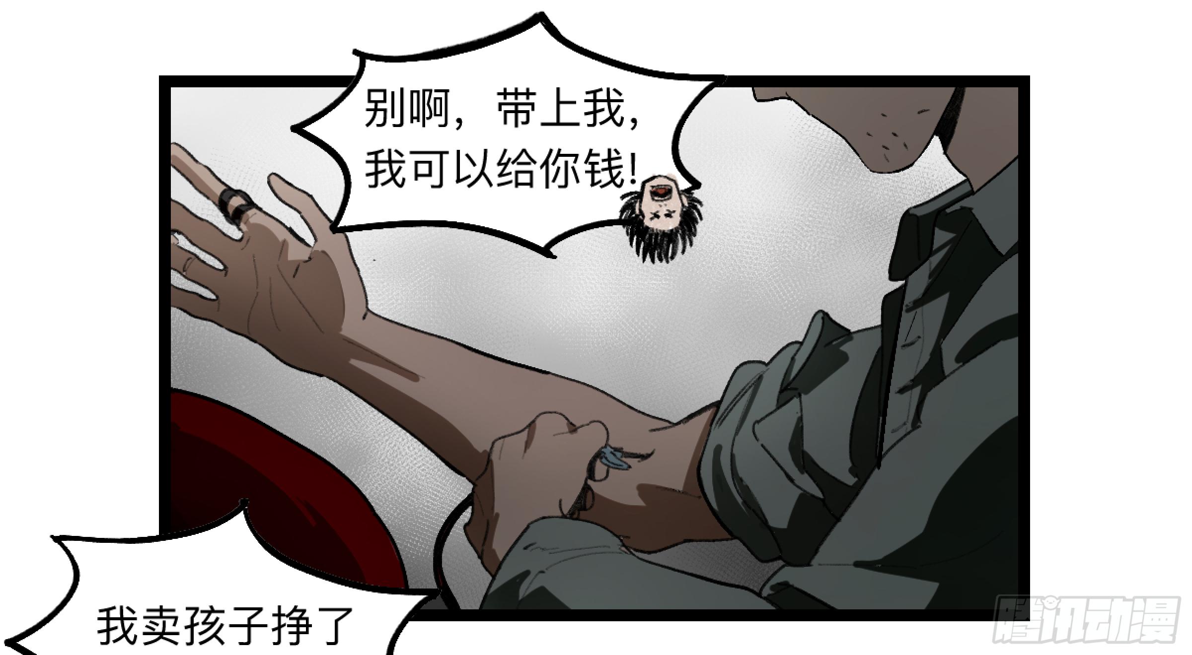 金银戒 35 救赎之路 下8
