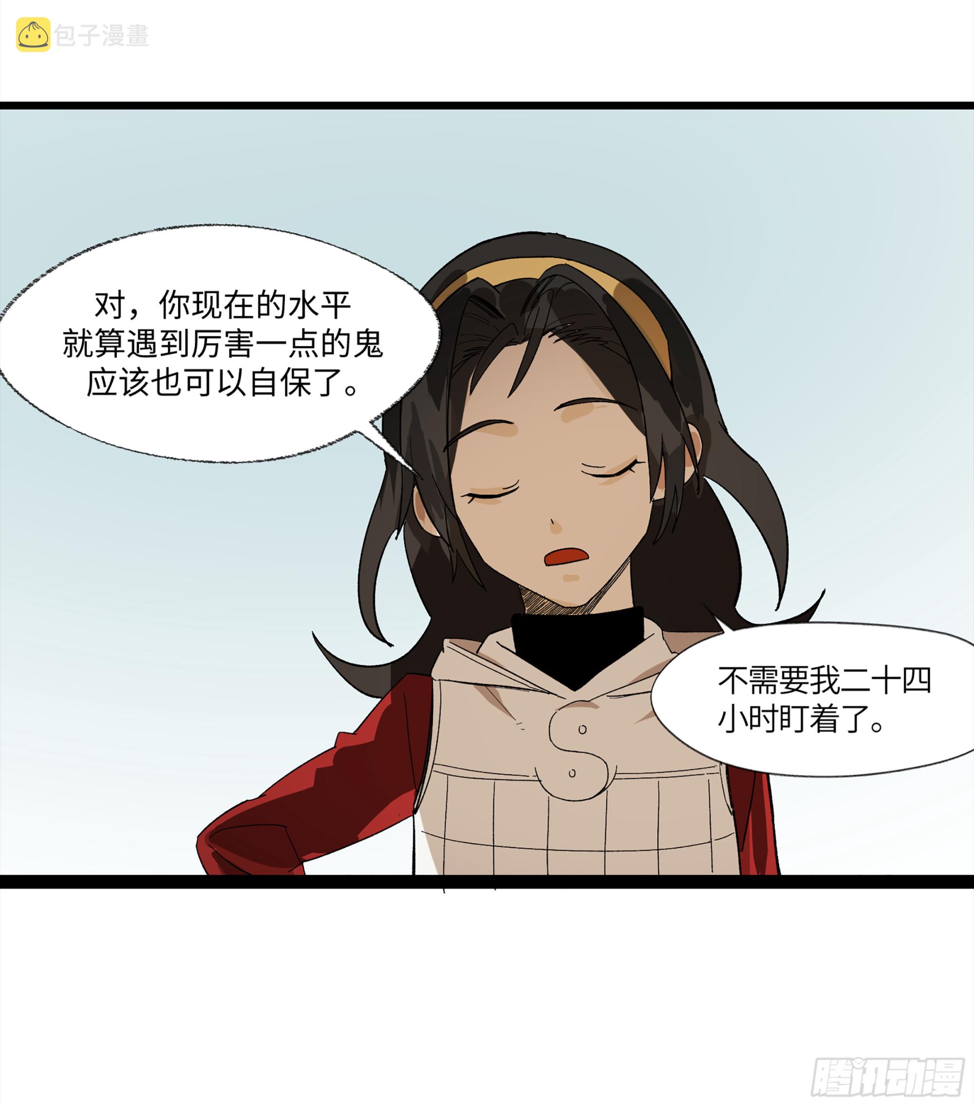 弼马温 15 被群鬼追逐的姐姐6