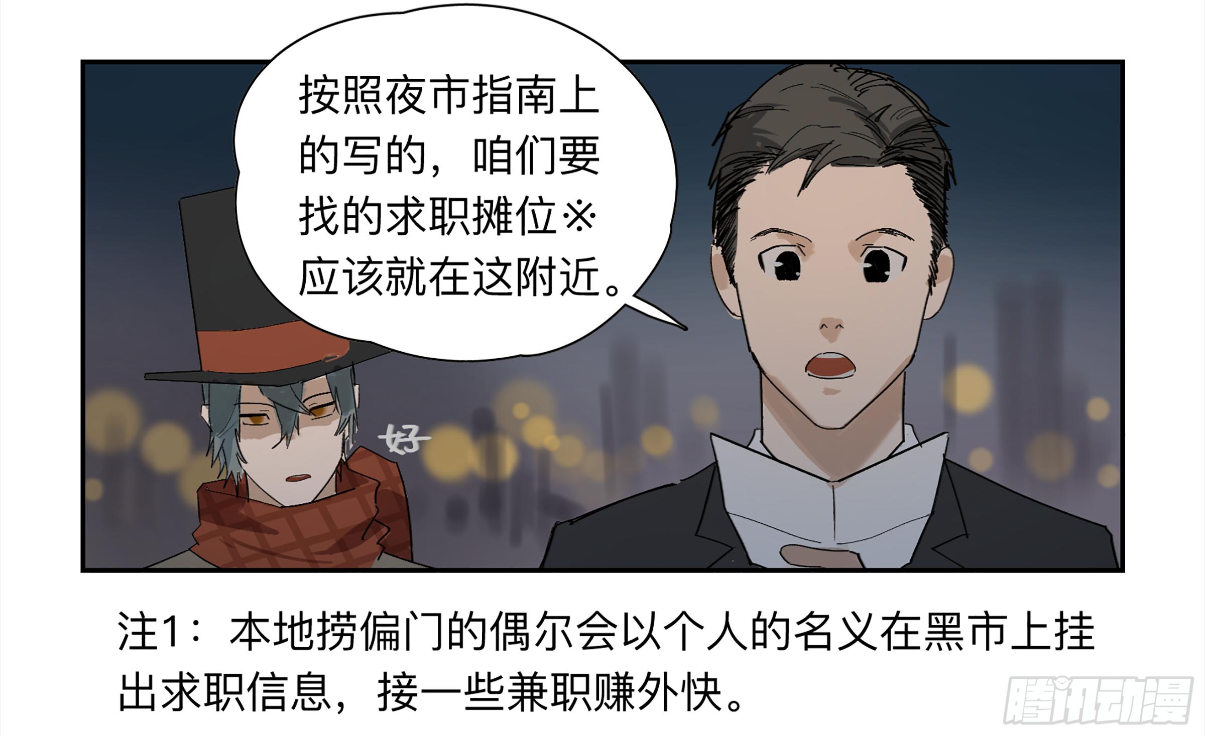 金银戒 30 线索17