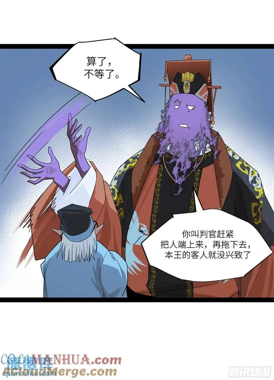 弼马温 42 八将24