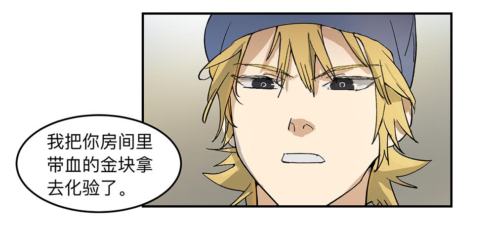 金银戒 09 自省1