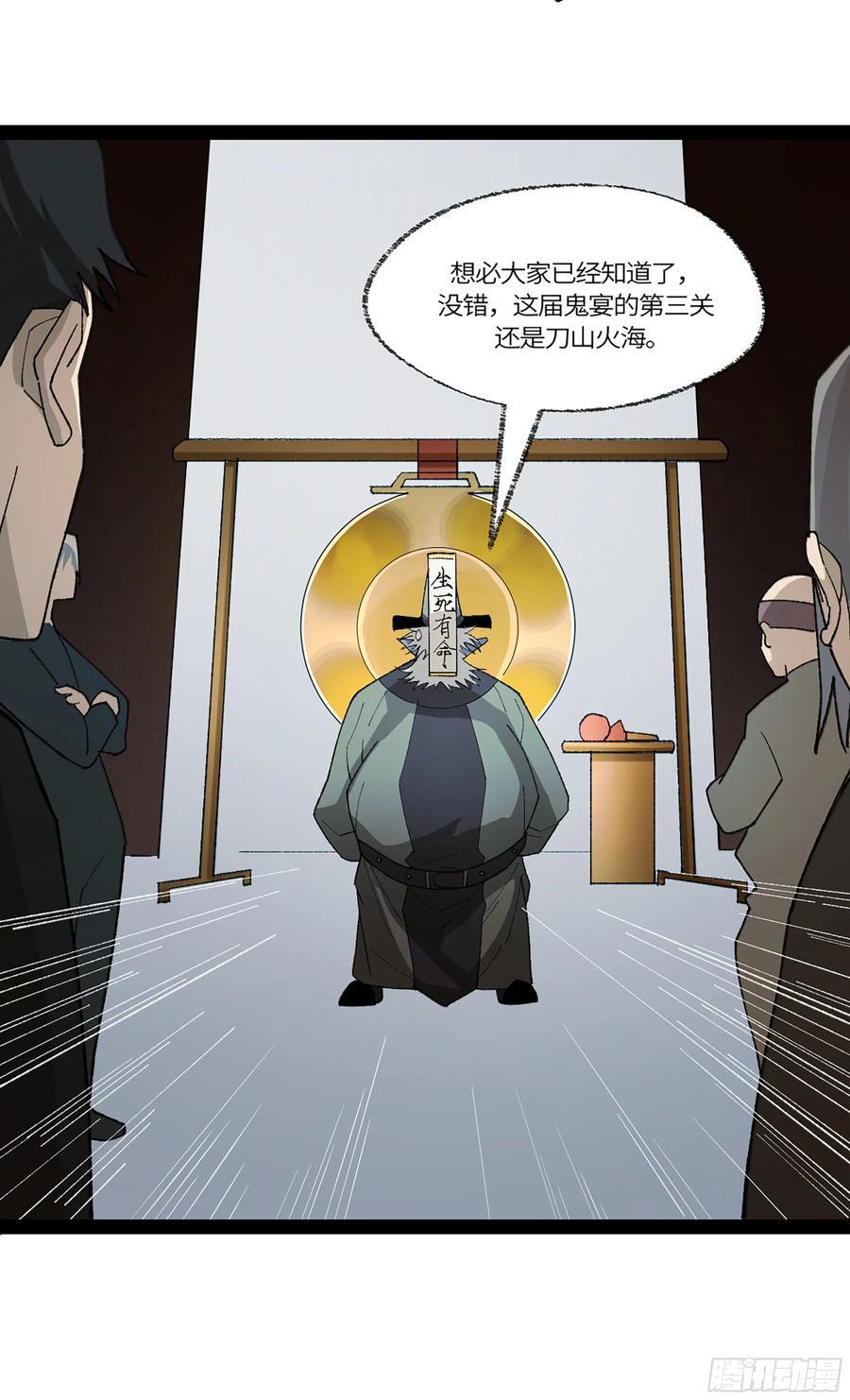 弼马温 39 刀山火海28