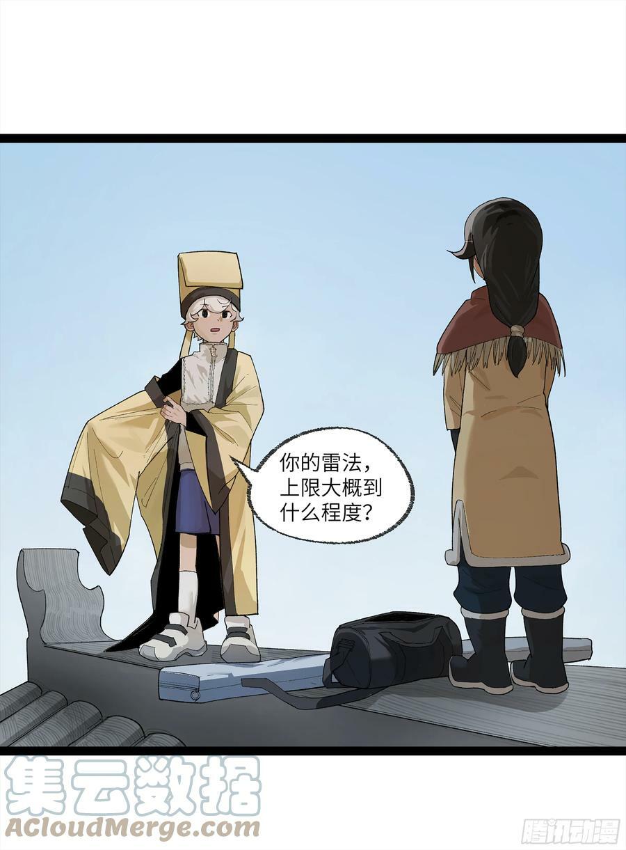 弼马温 26 有缘总能相见33