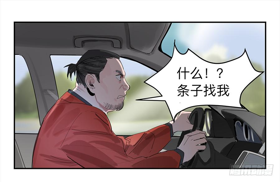 金银戒 17 一场车祸0