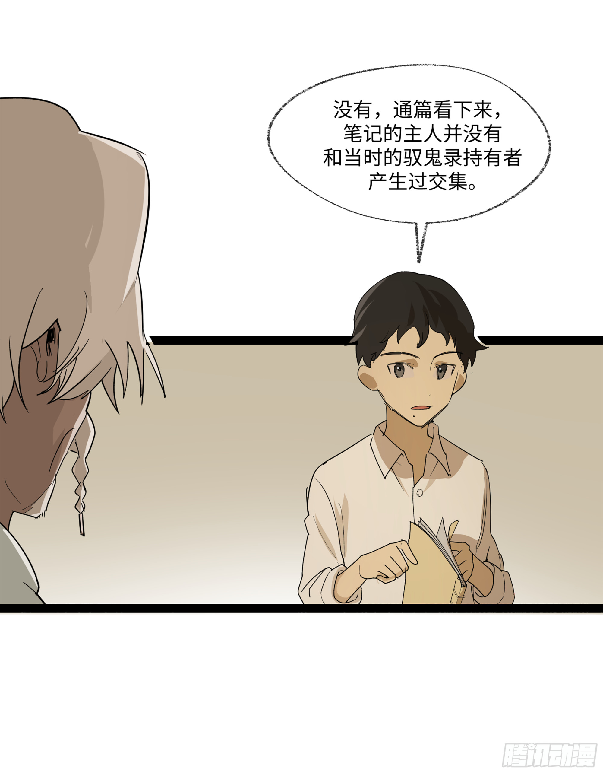 弼马温 17 同盟33