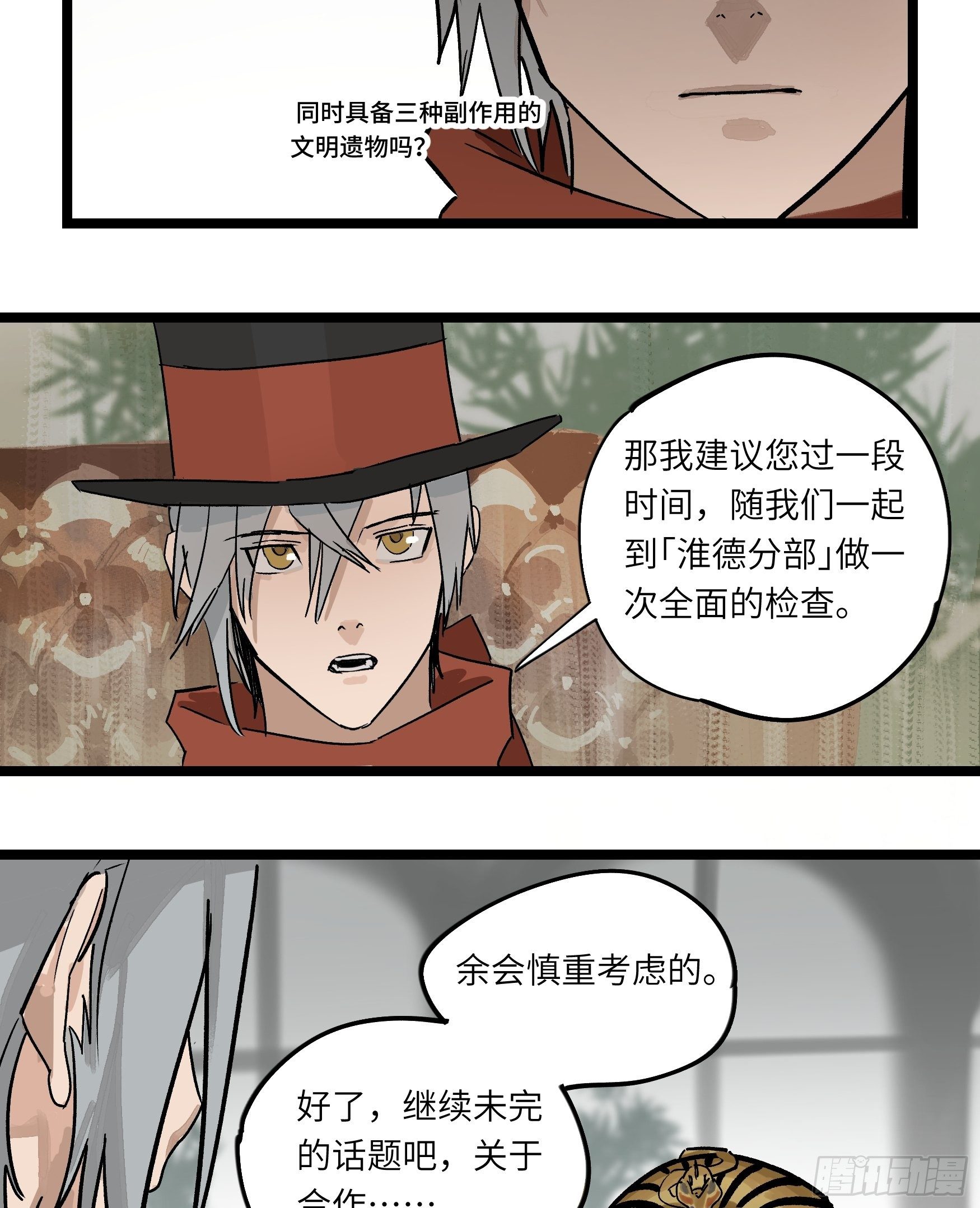 金银戒 45 收网6