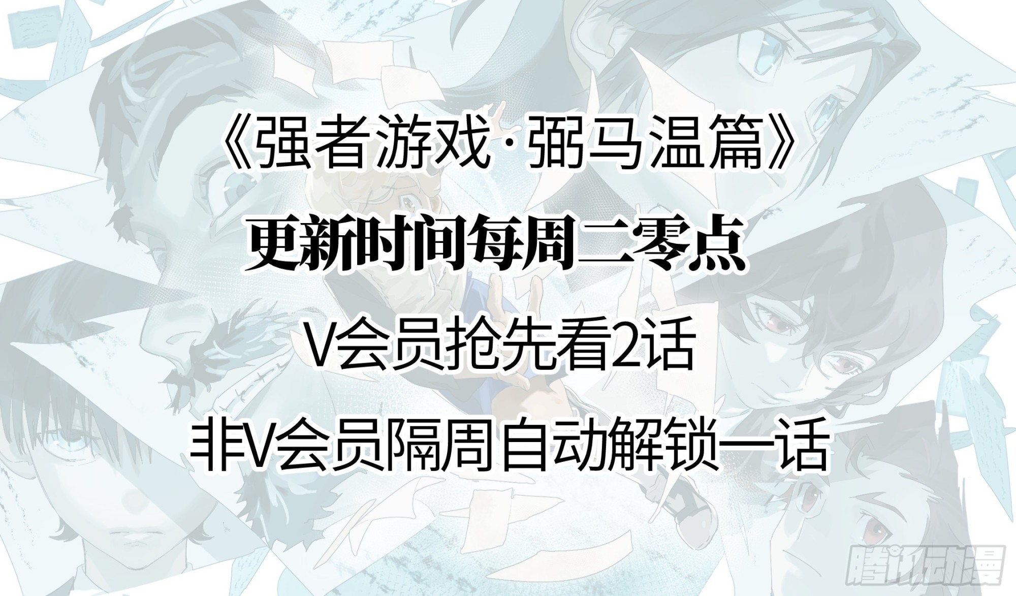 弼马温 12 听妈妈的话53
