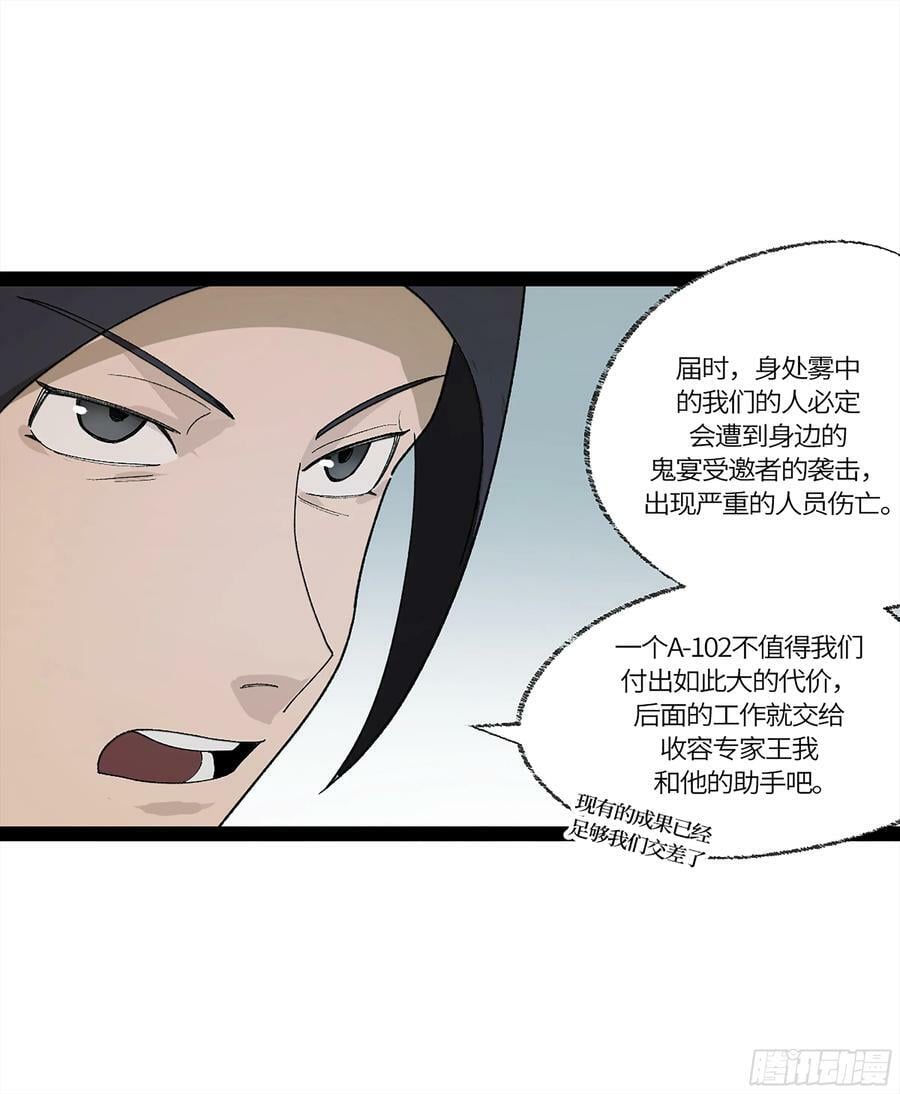 弼马温 35 雾现8