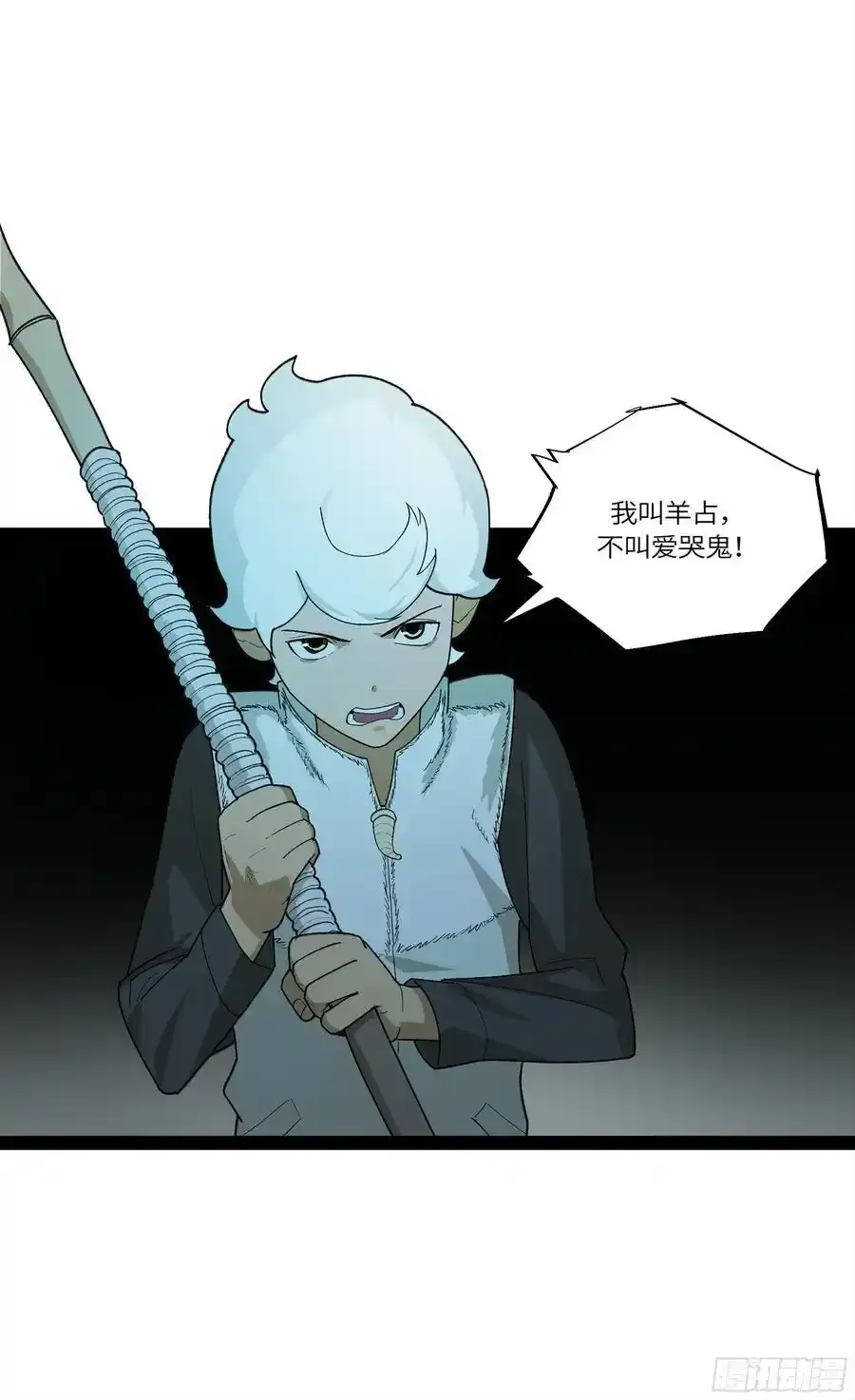 弼马温 33 真假羊占20