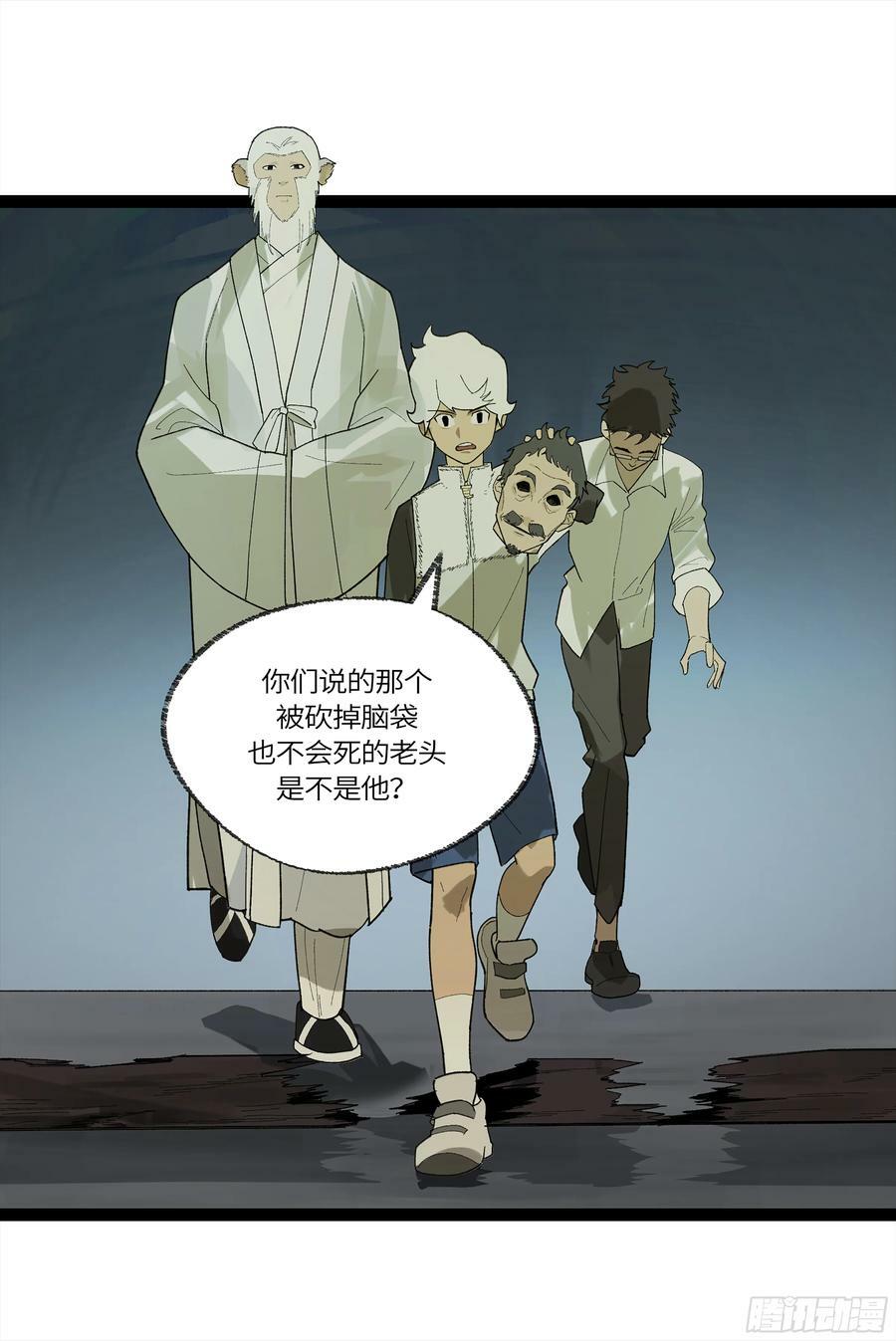 弼马温 31 山雨欲来22