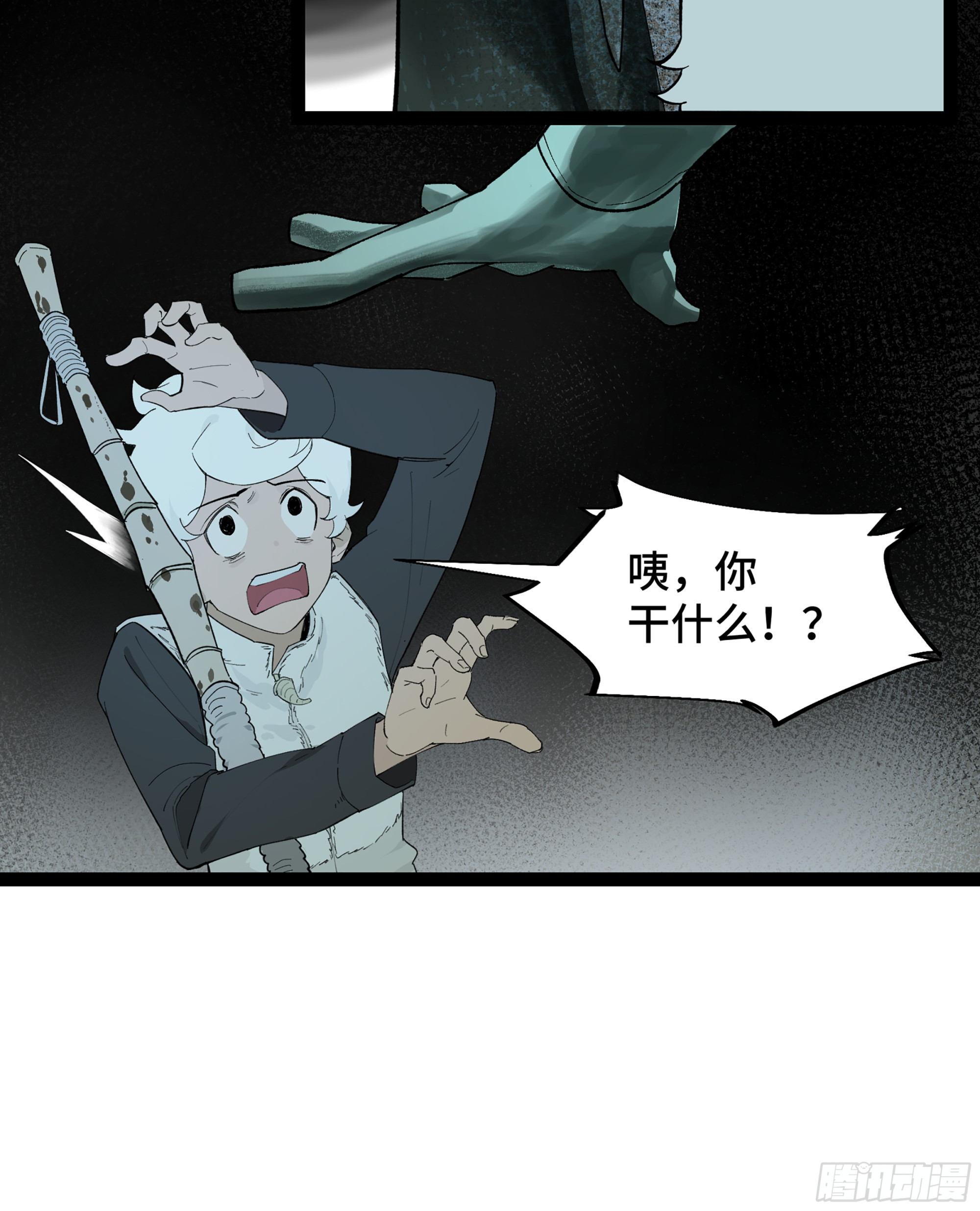 弼马温 20 谁给我戴的紧箍？39