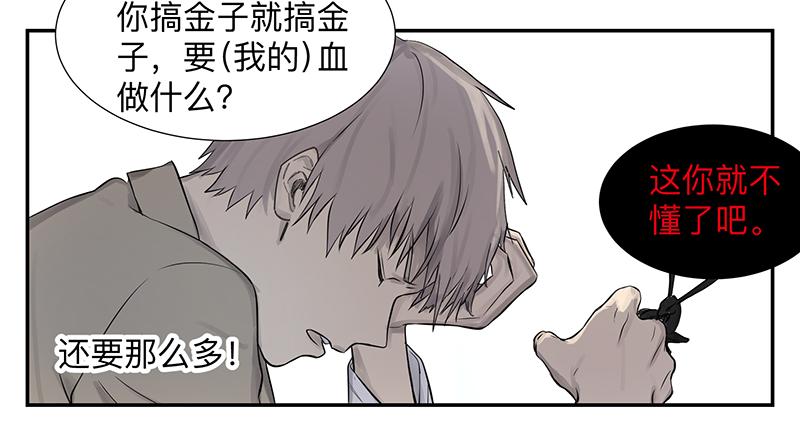 金银戒 02 卑微11