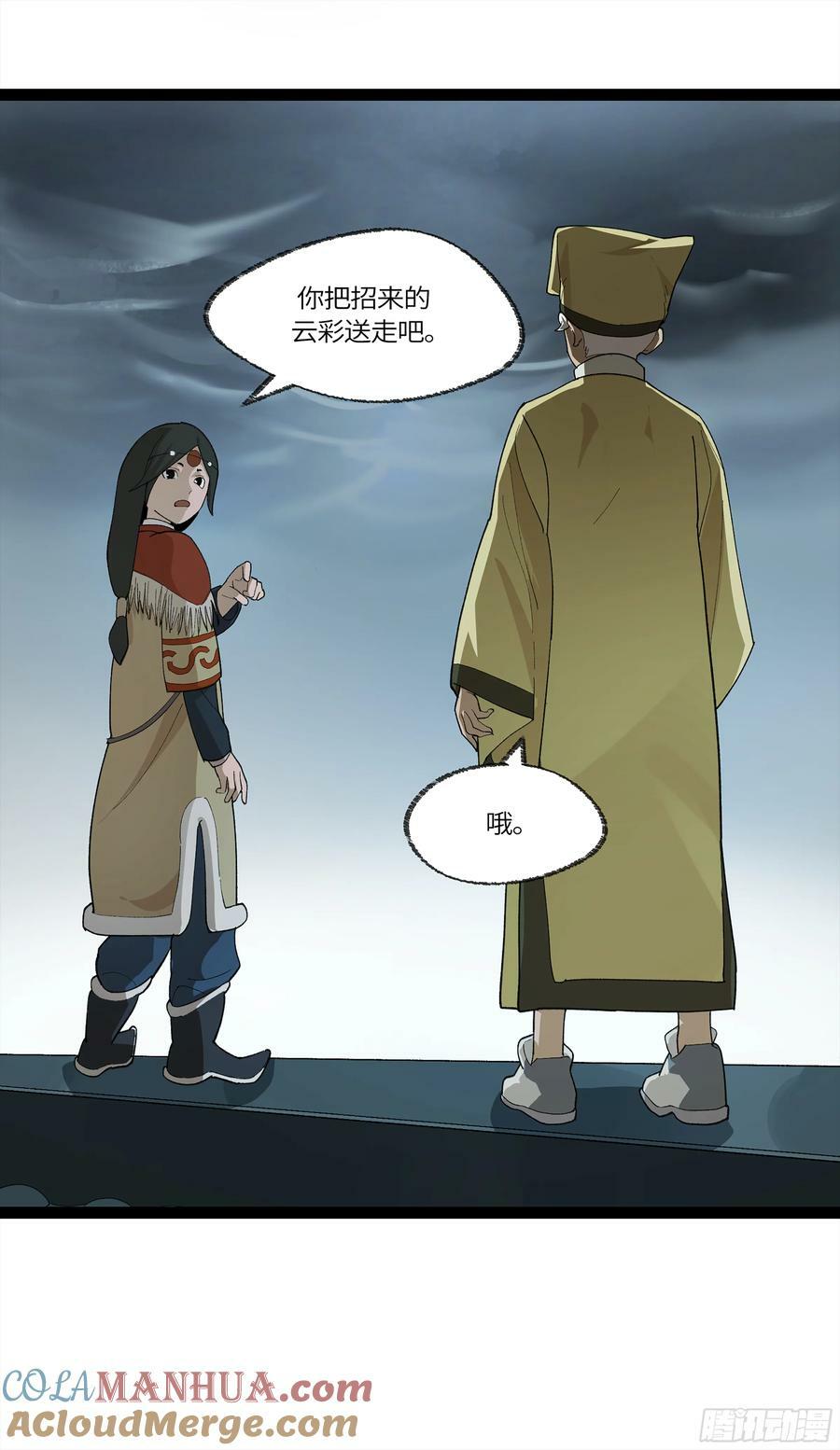 弼马温 28 阆中为之一清27