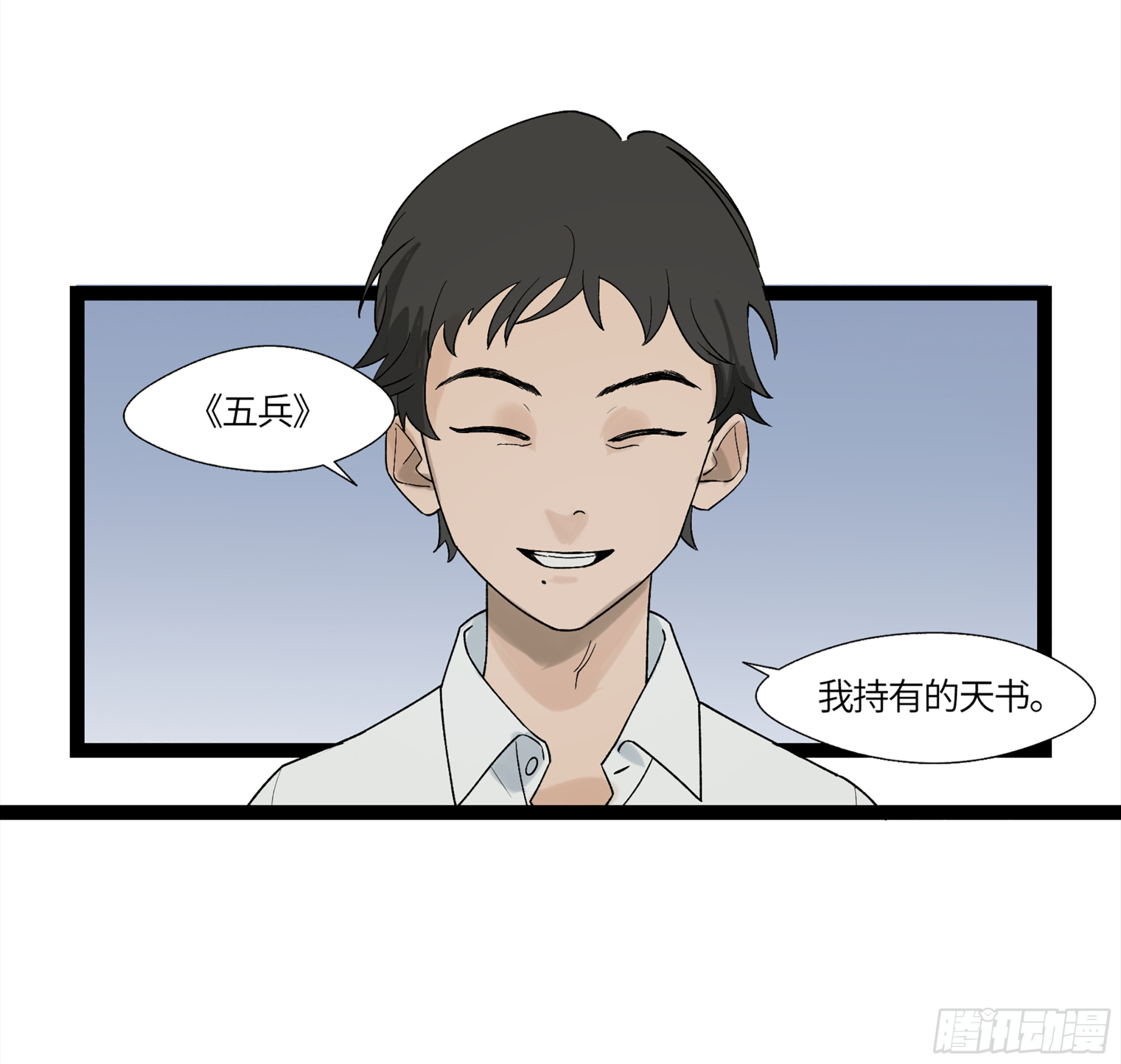 弼马温 19 野性？本性！56