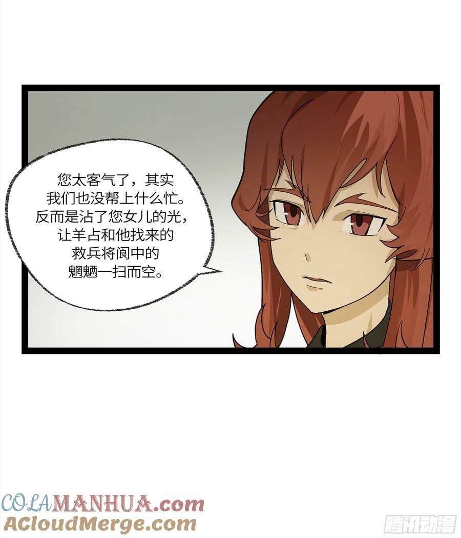弼马温 29 复制品30