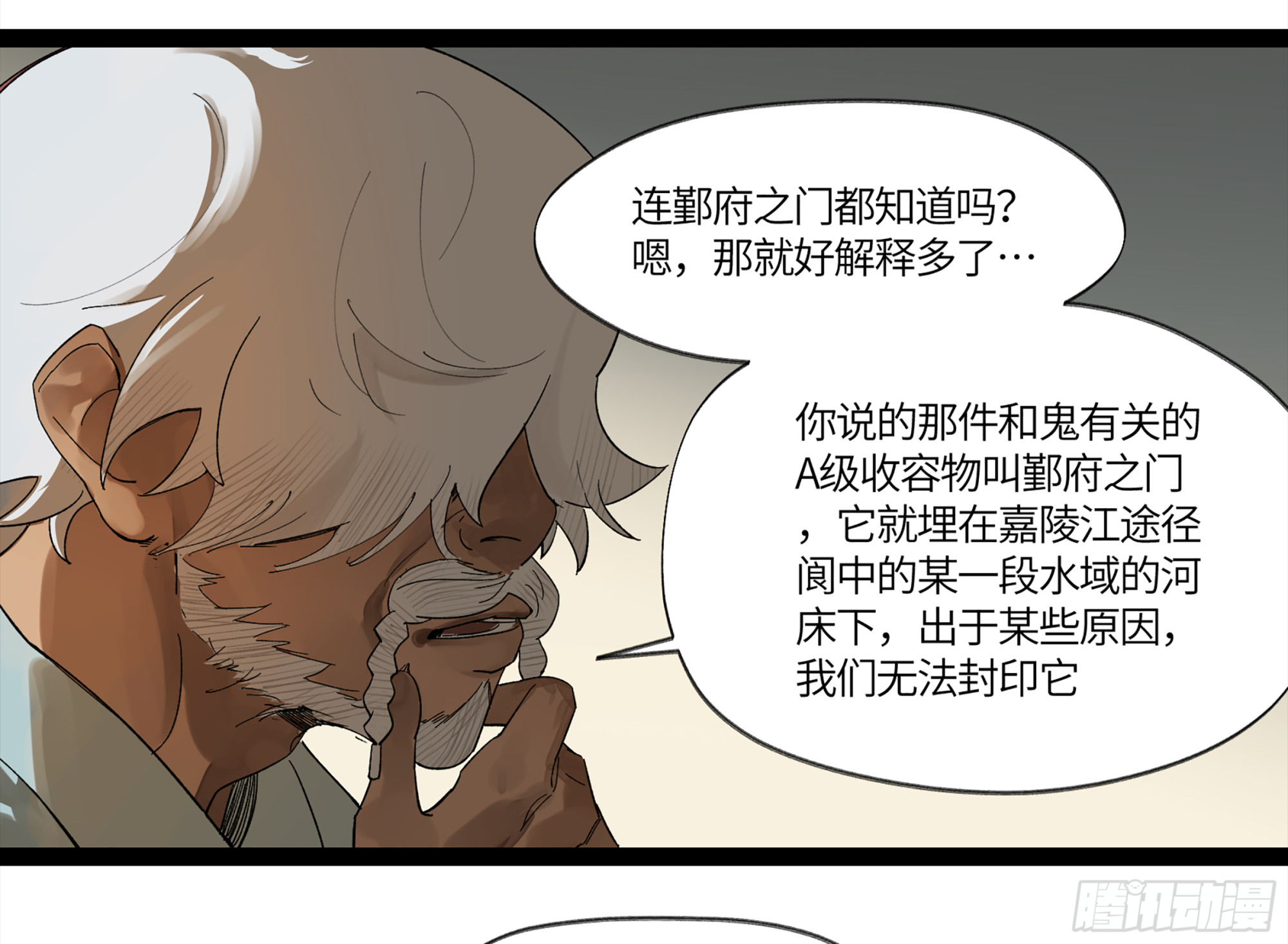 弼马温 09 超A级异常？！33