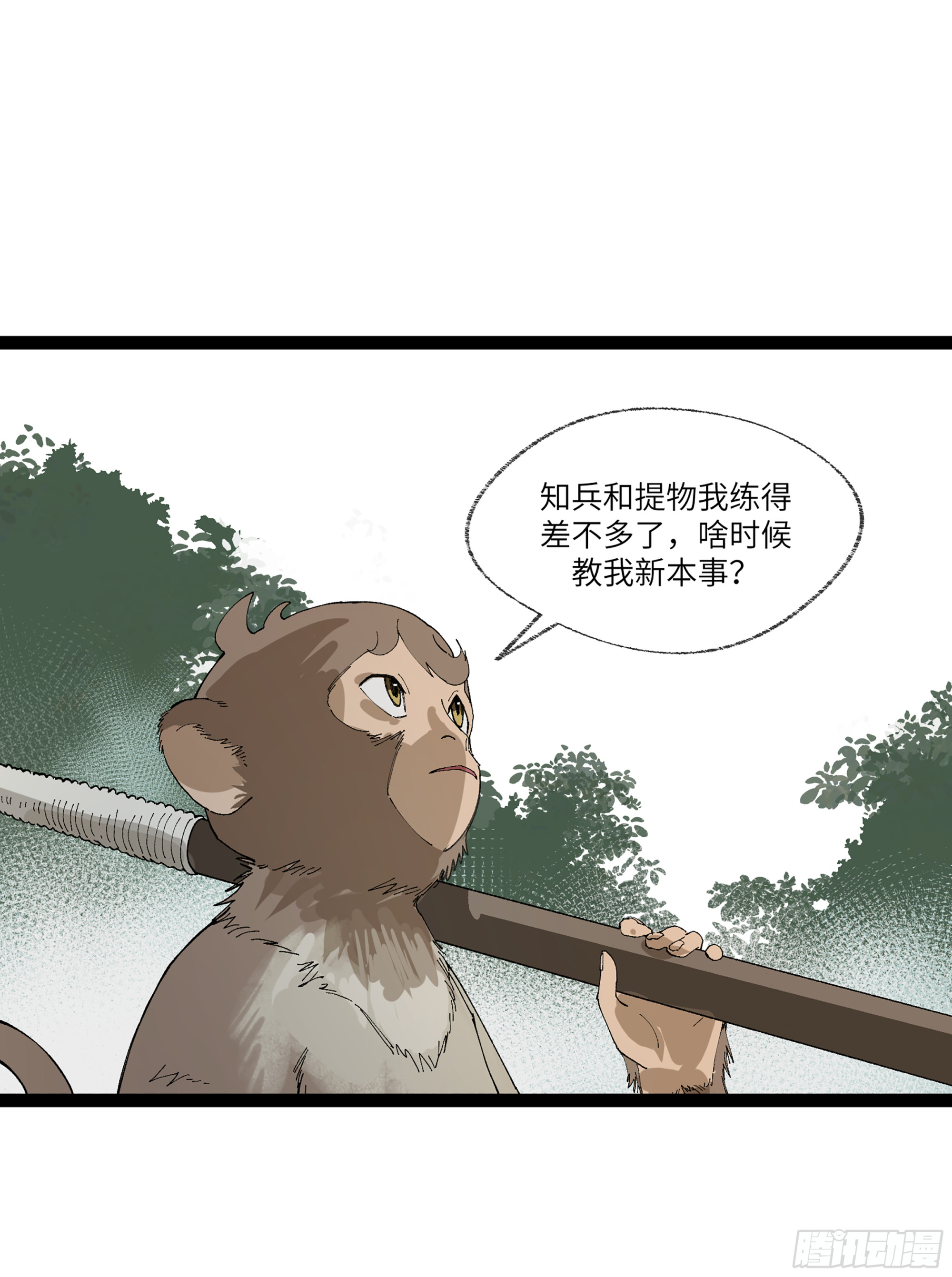 弼马温 22 花果山的天气法术23