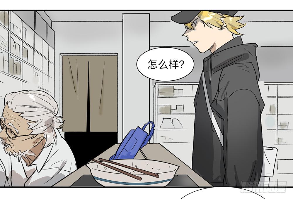 金银戒 08 怀疑17
