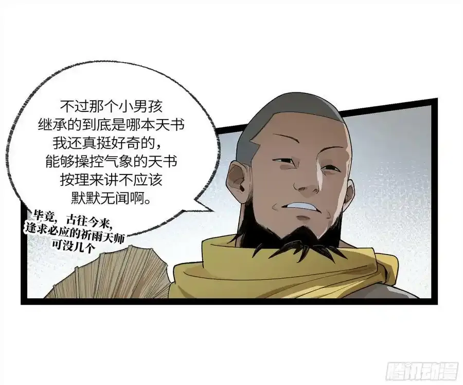 弼马温 27 充分的准备31