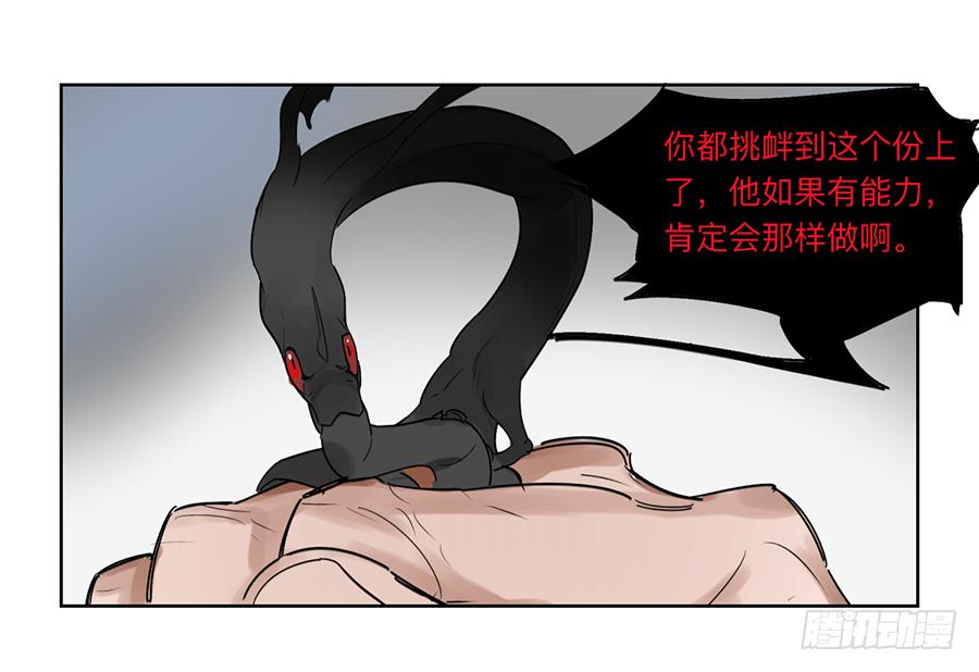 金银戒 22 王的傲慢2