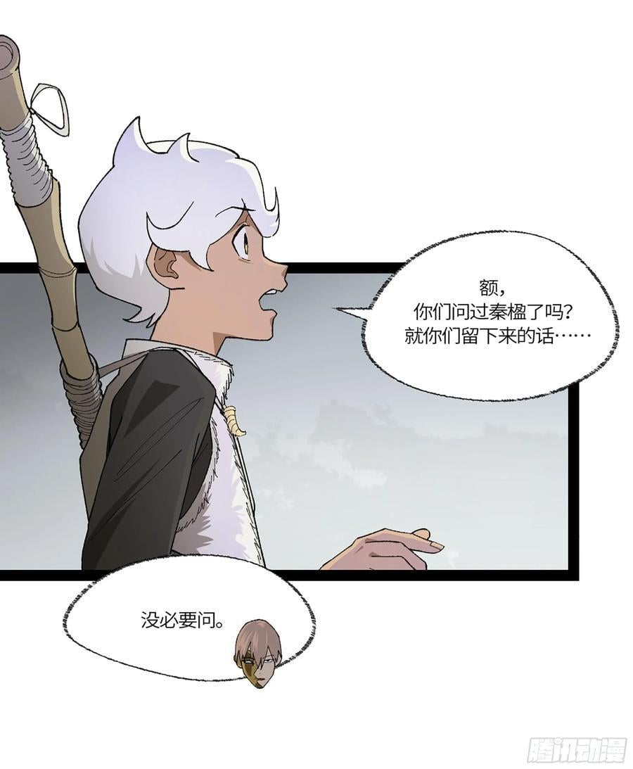 弼马温 39 刀山火海17