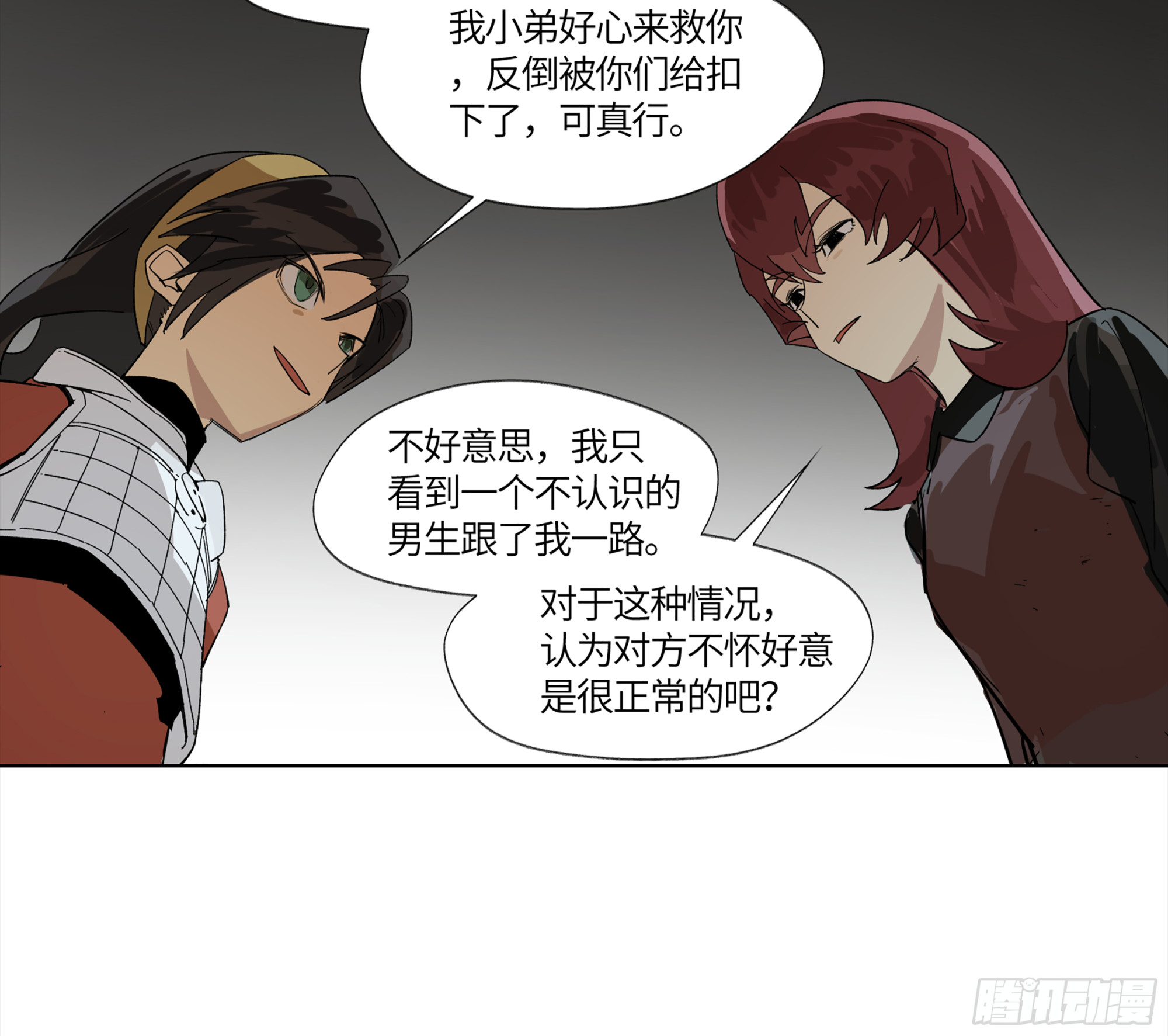 弼马温 16 天书的正统继承人7