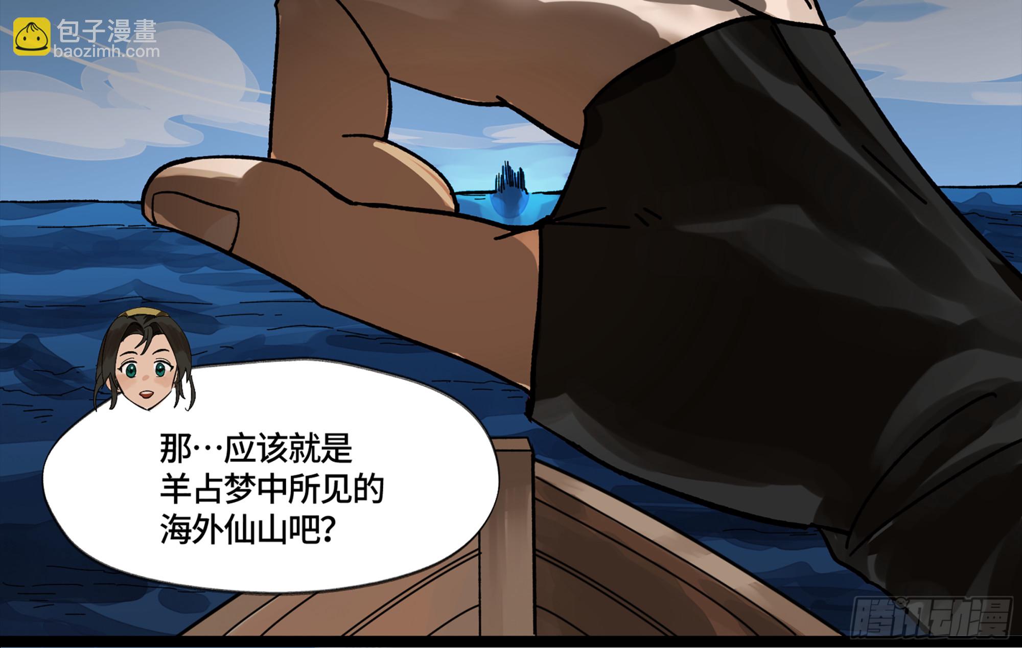 弼马温 05 吾好梦中修行41