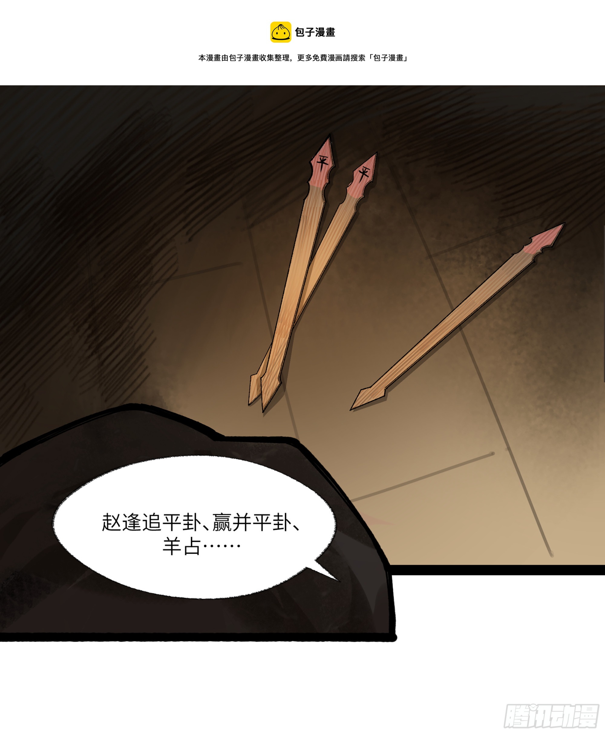 弼马温 23 秦楹的大危机0