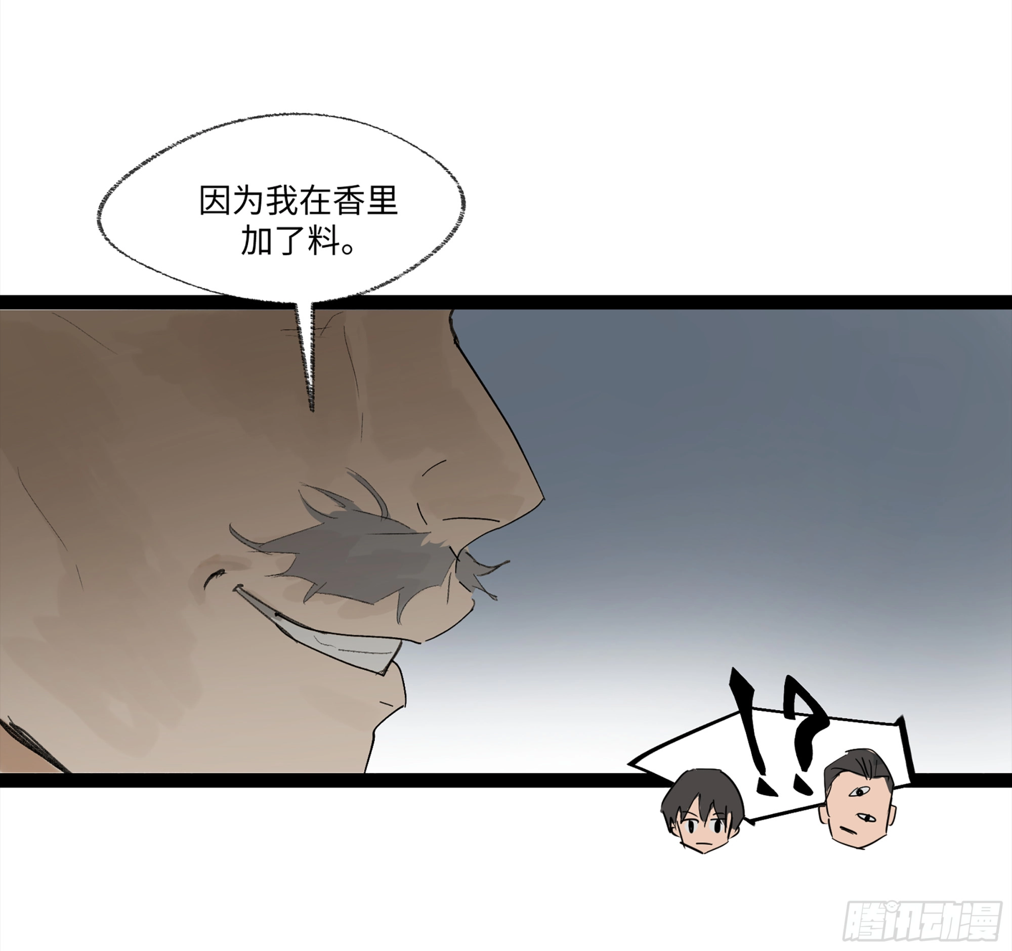 弼马温 21 景霄雷书与白泽图48