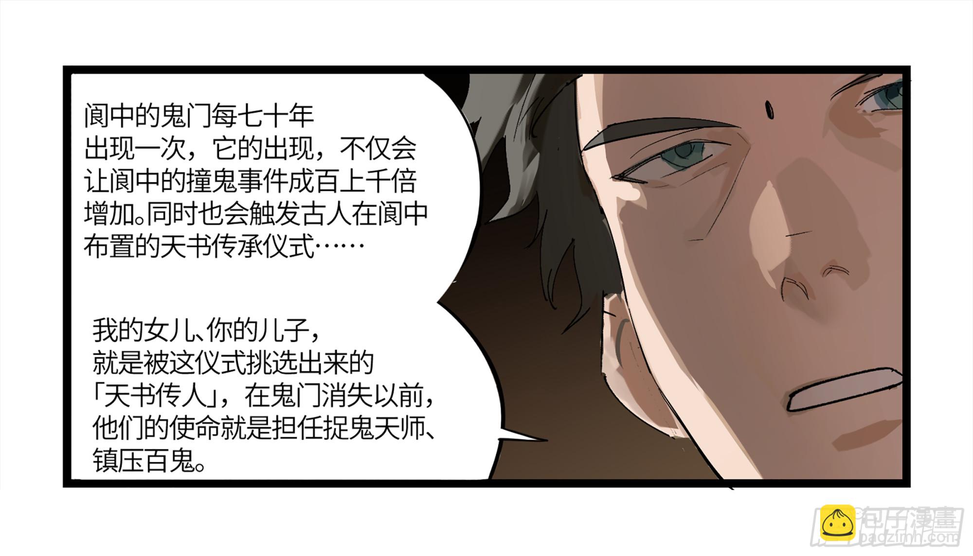 弼马温 05 吾好梦中修行7