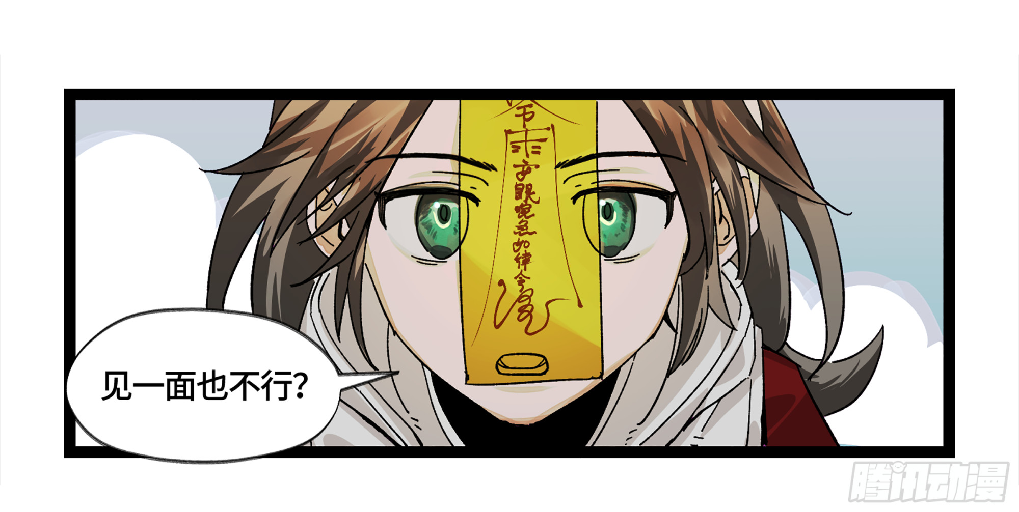 弼马温 05 吾好梦中修行50