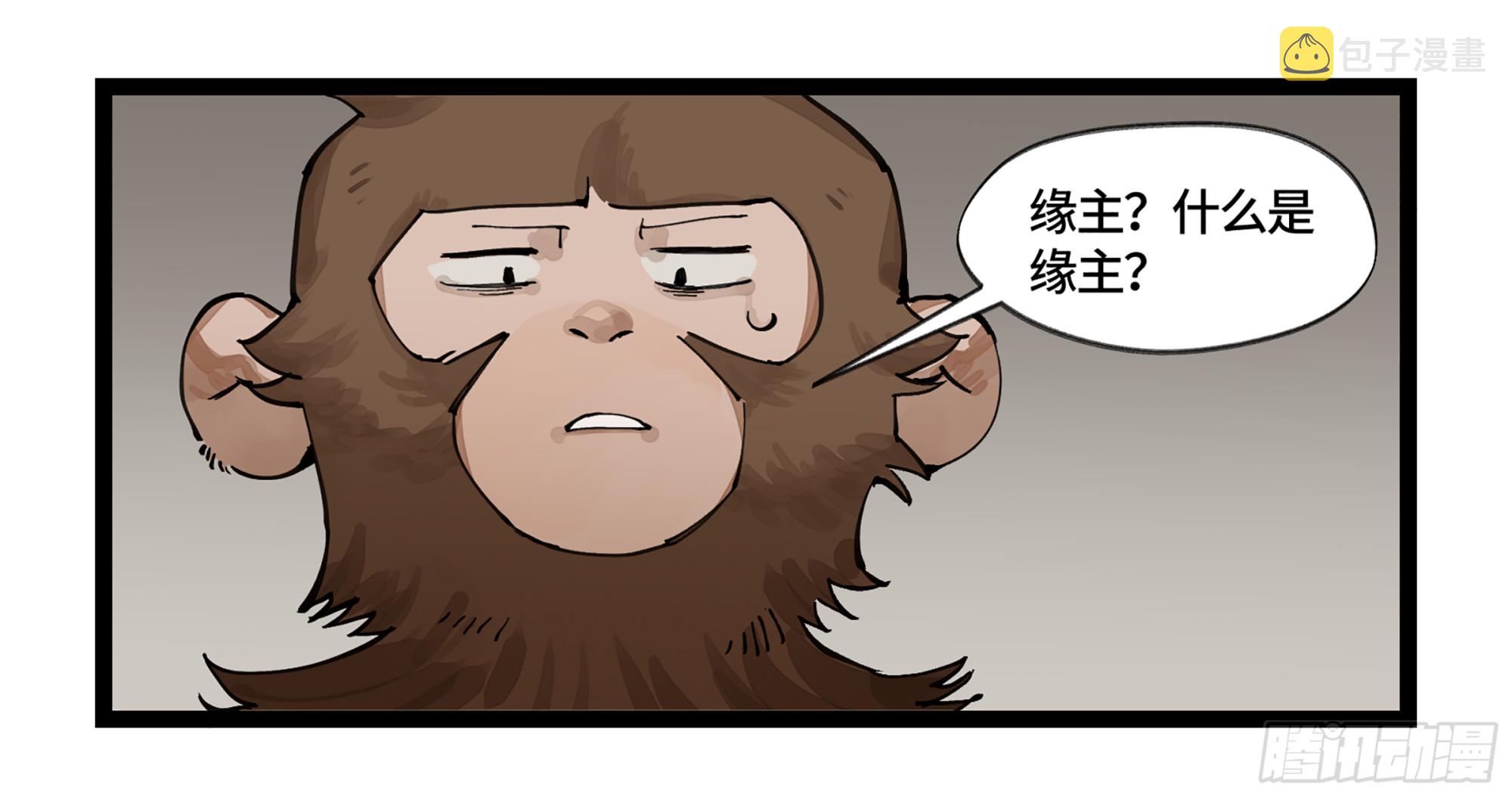 弼马温 06 山主要我拜他为师12