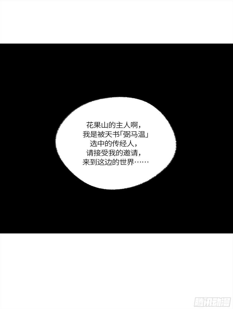 弼马温 30 羊占的请求13
