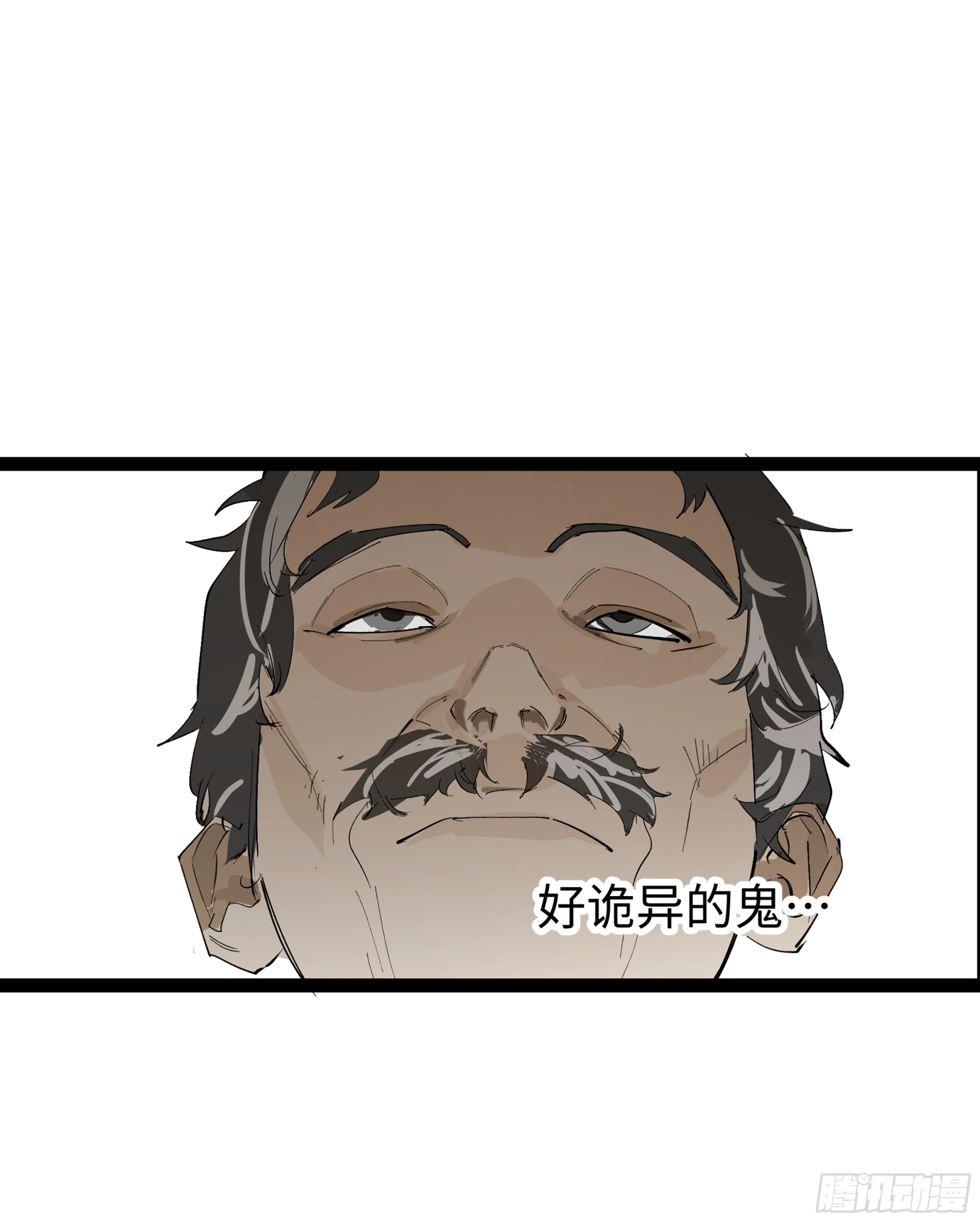 弼马温 18 疫鬼50