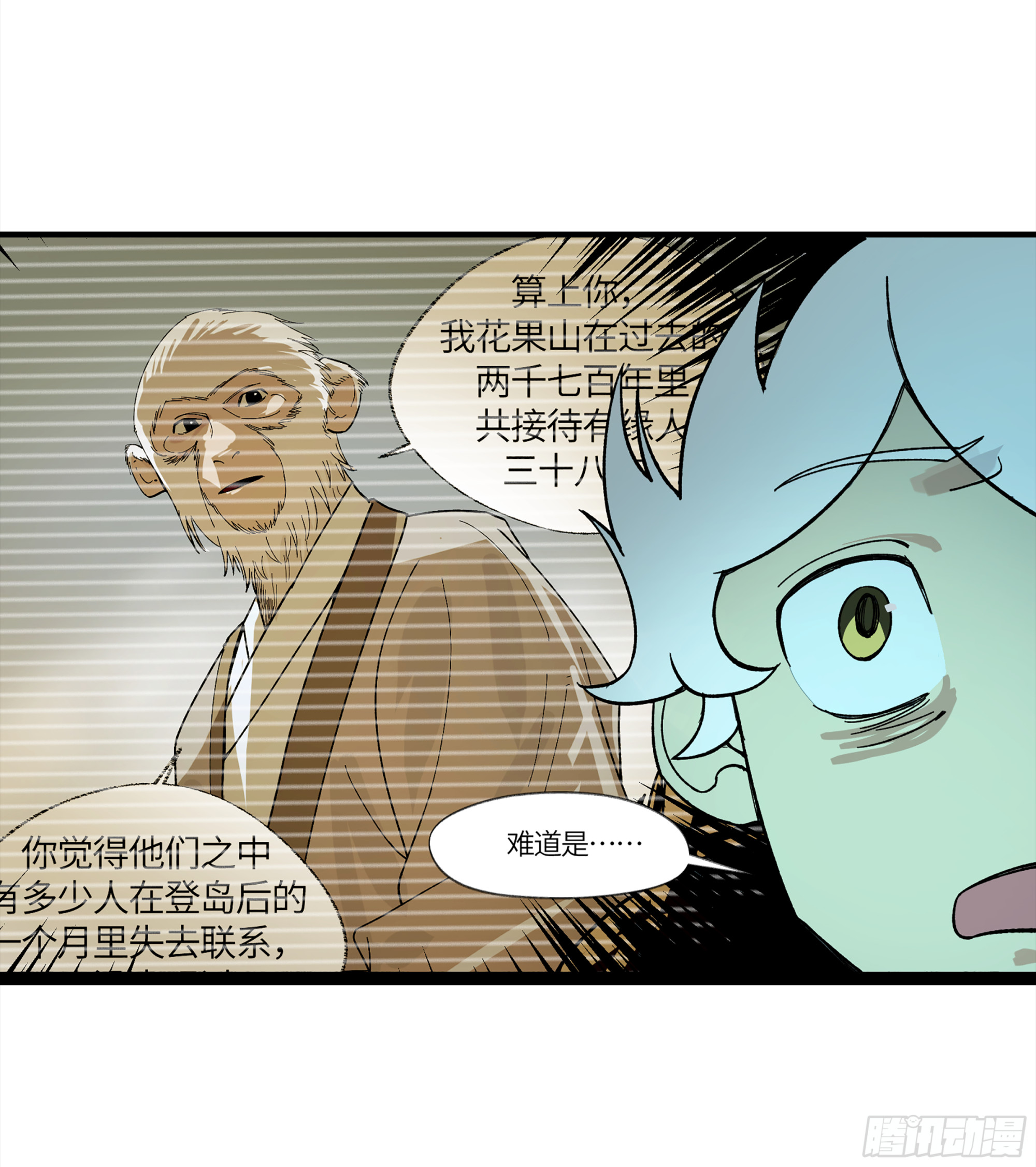 弼马温 17 同盟18