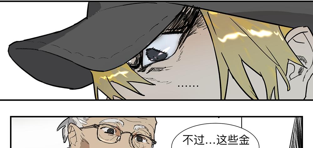 金银戒 08 怀疑20