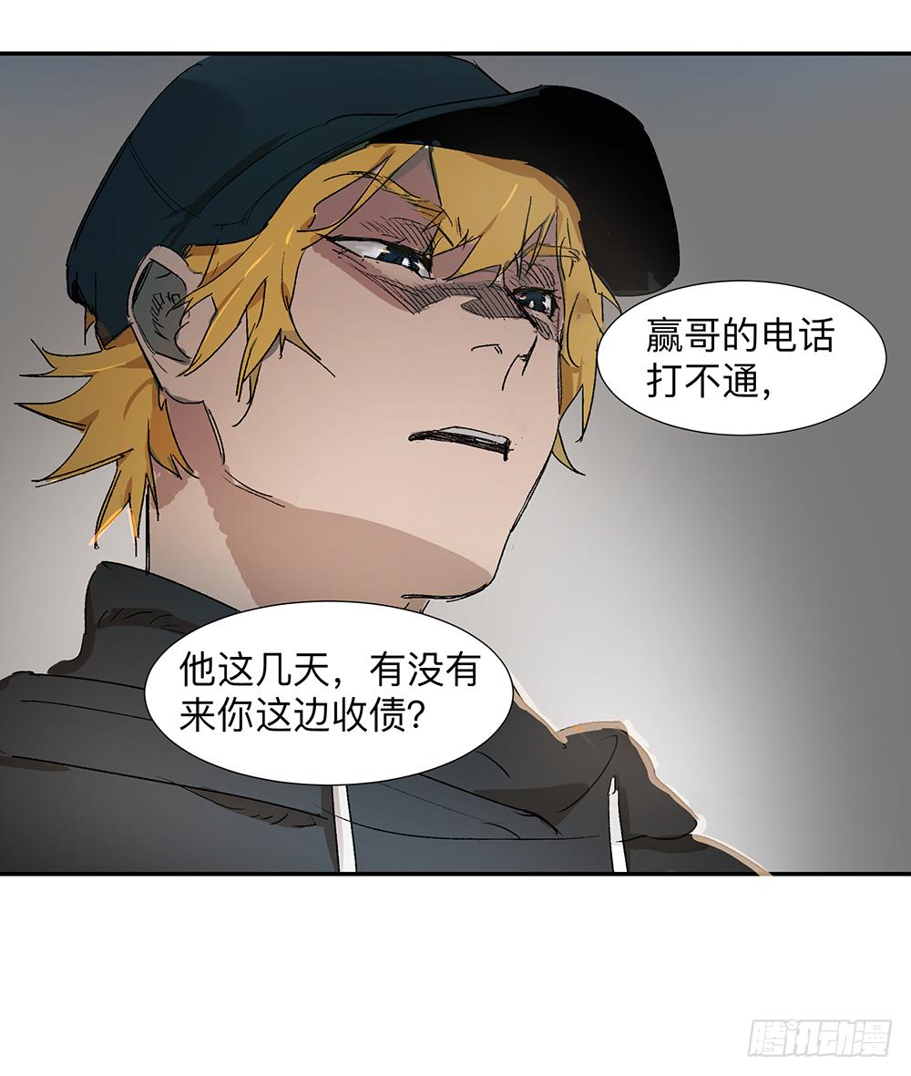 金银戒 06 心跳31