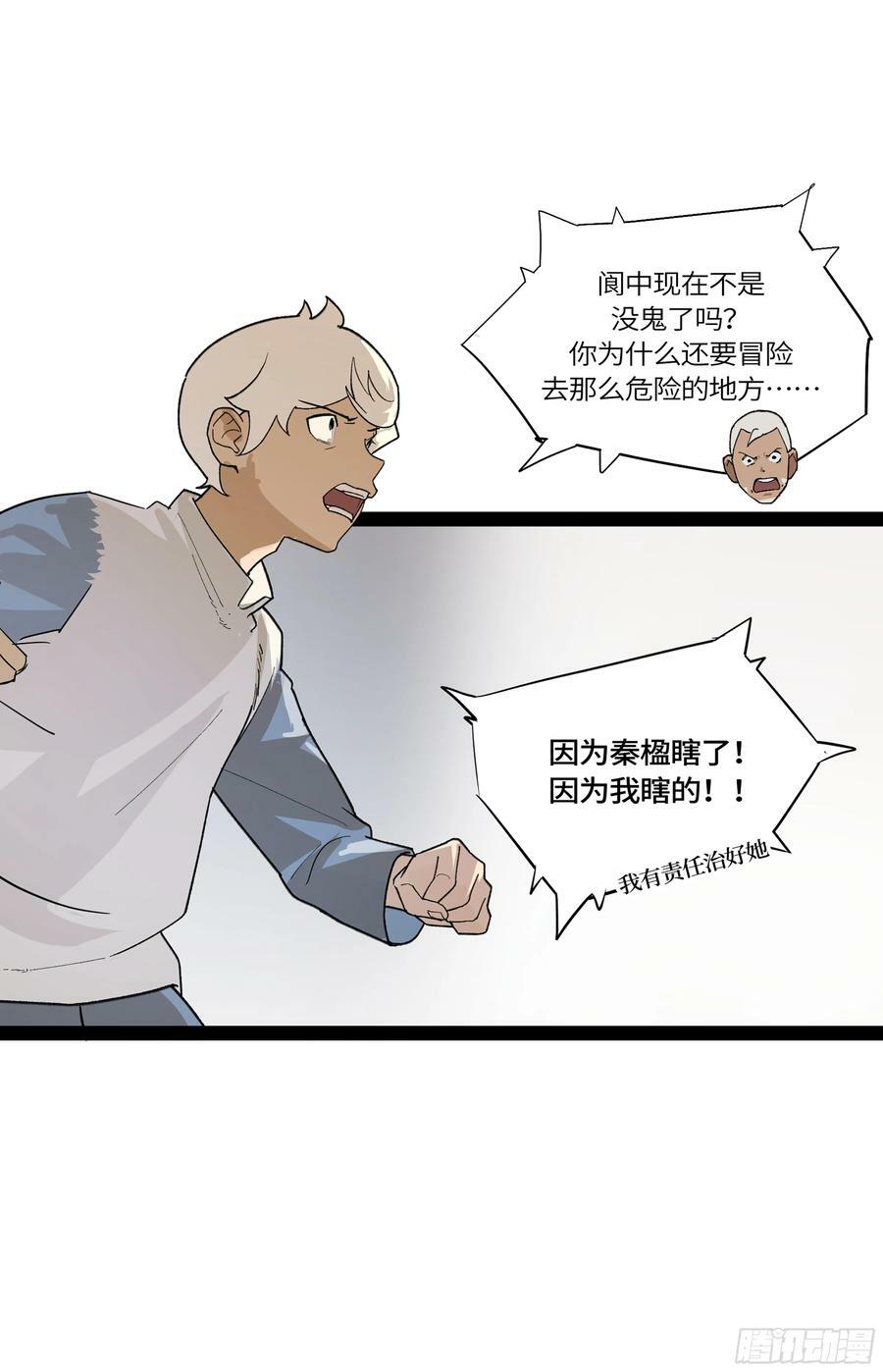 弼马温 32 两个提案34