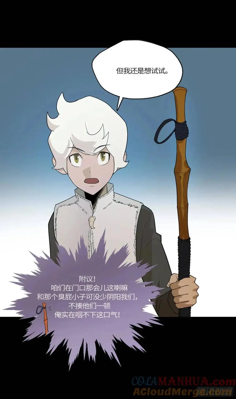 弼马温 43 夺魁战36