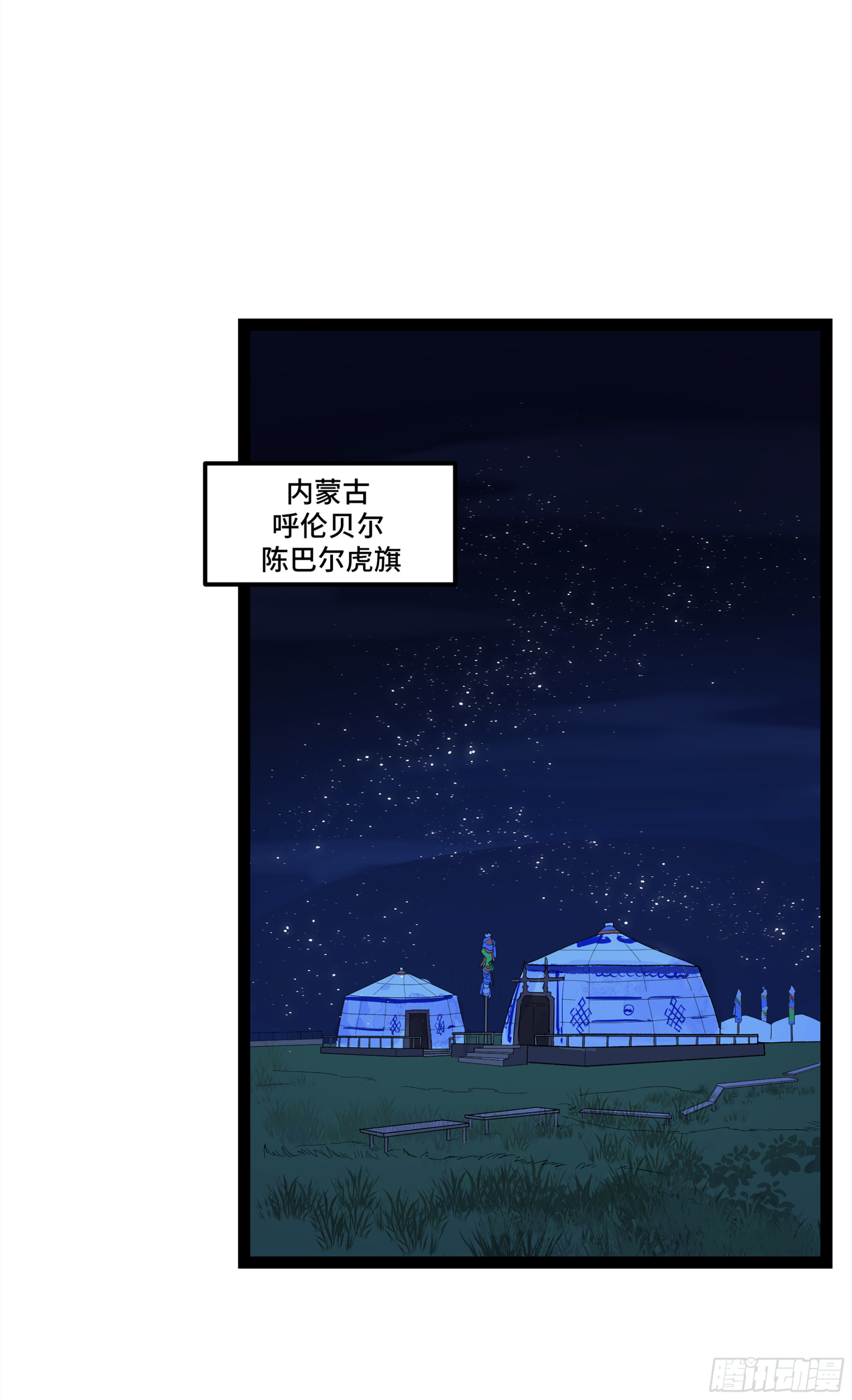 弼马温 13 羊占的第一桶金43