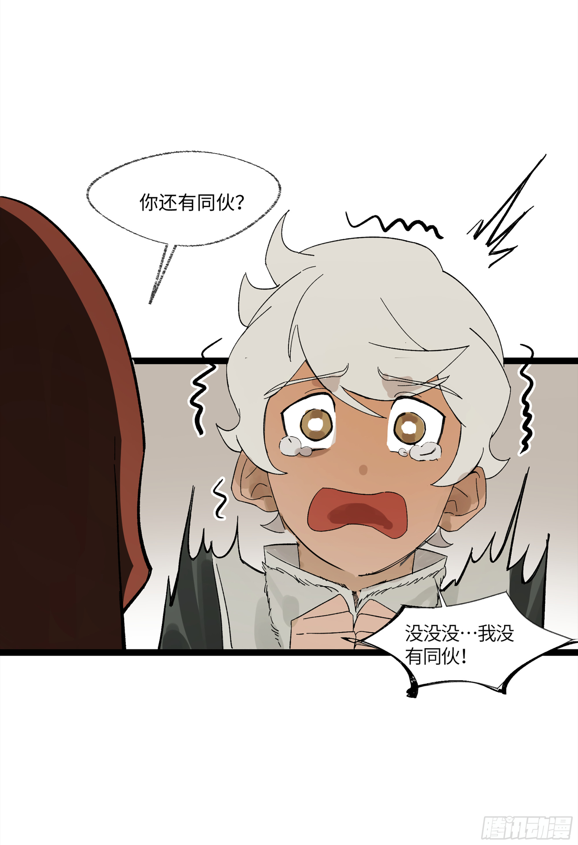 弼马温 15 被群鬼追逐的姐姐55