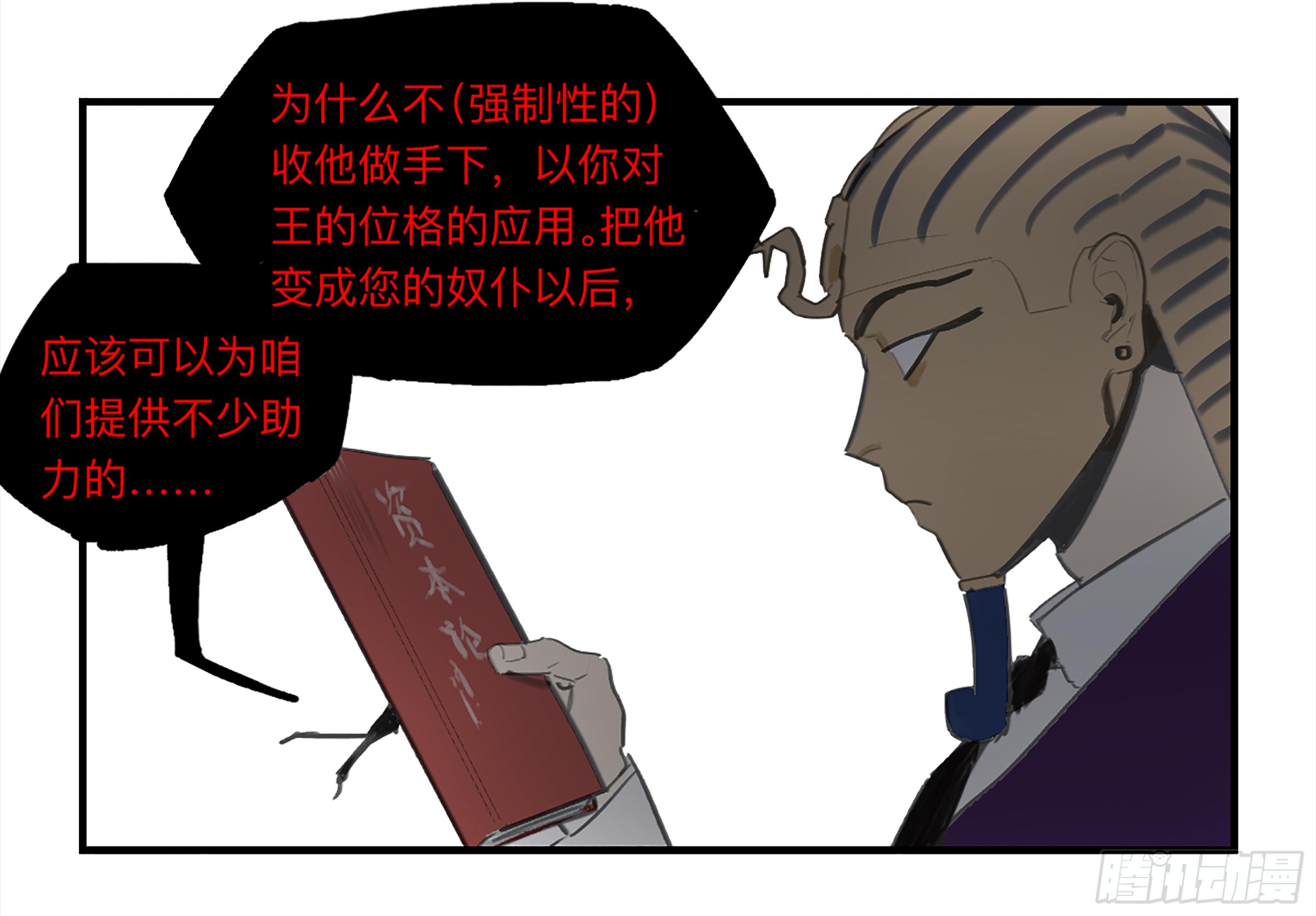 金银戒 26 王的矜持19