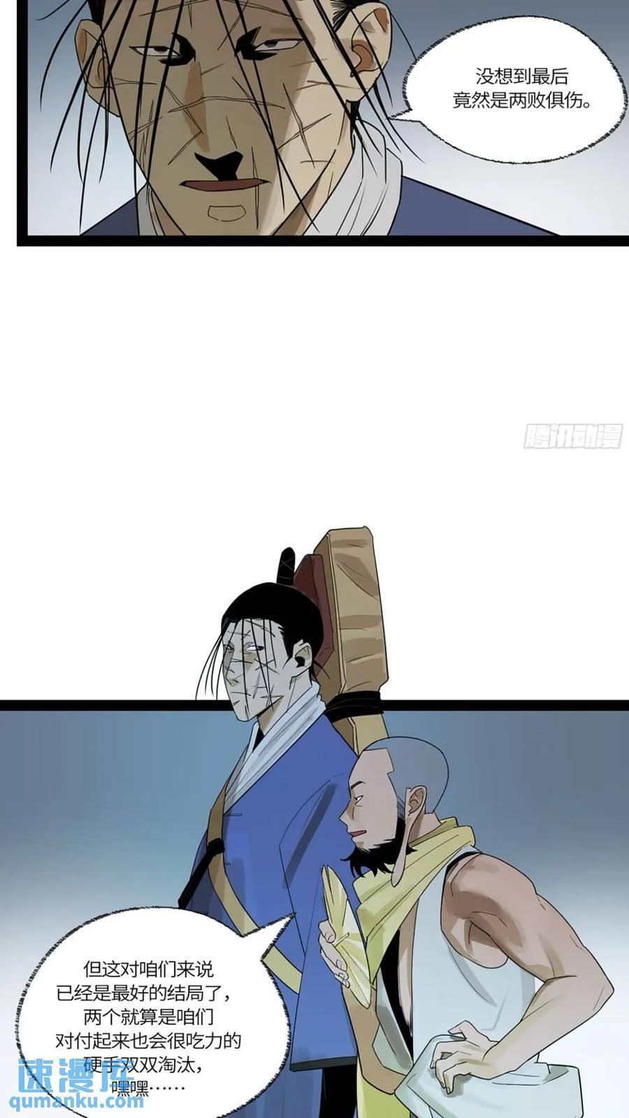 弼马温 40 两败俱伤35