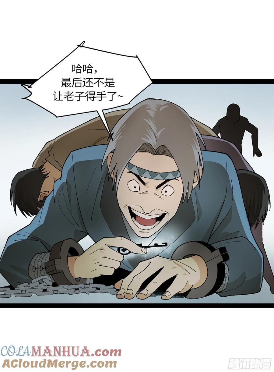 弼马温 38 金刚不坏3