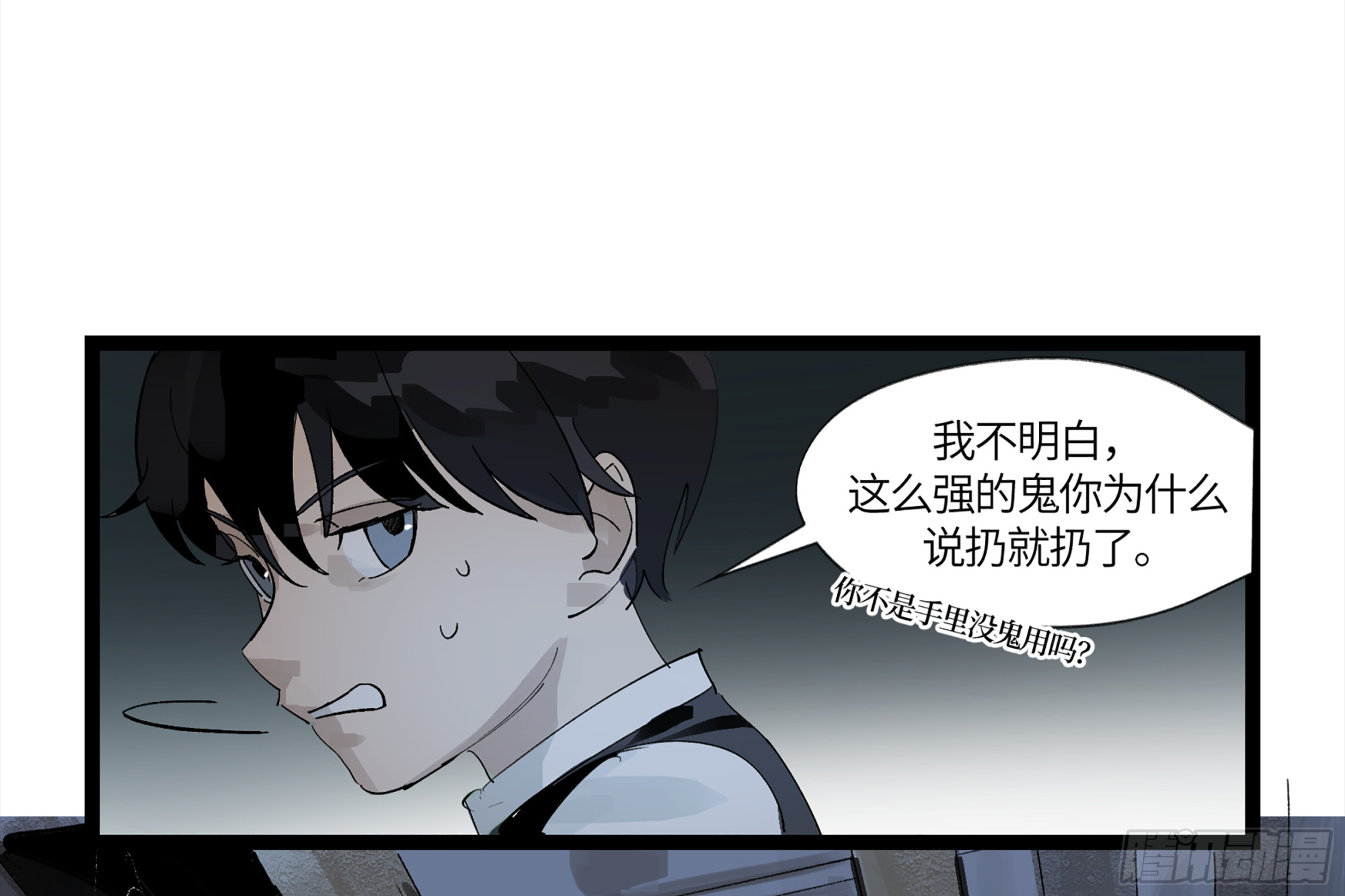 弼马温 11 羊占的追鬼初体验28