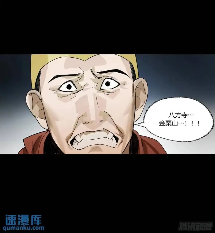 弼马温 43 夺魁战28