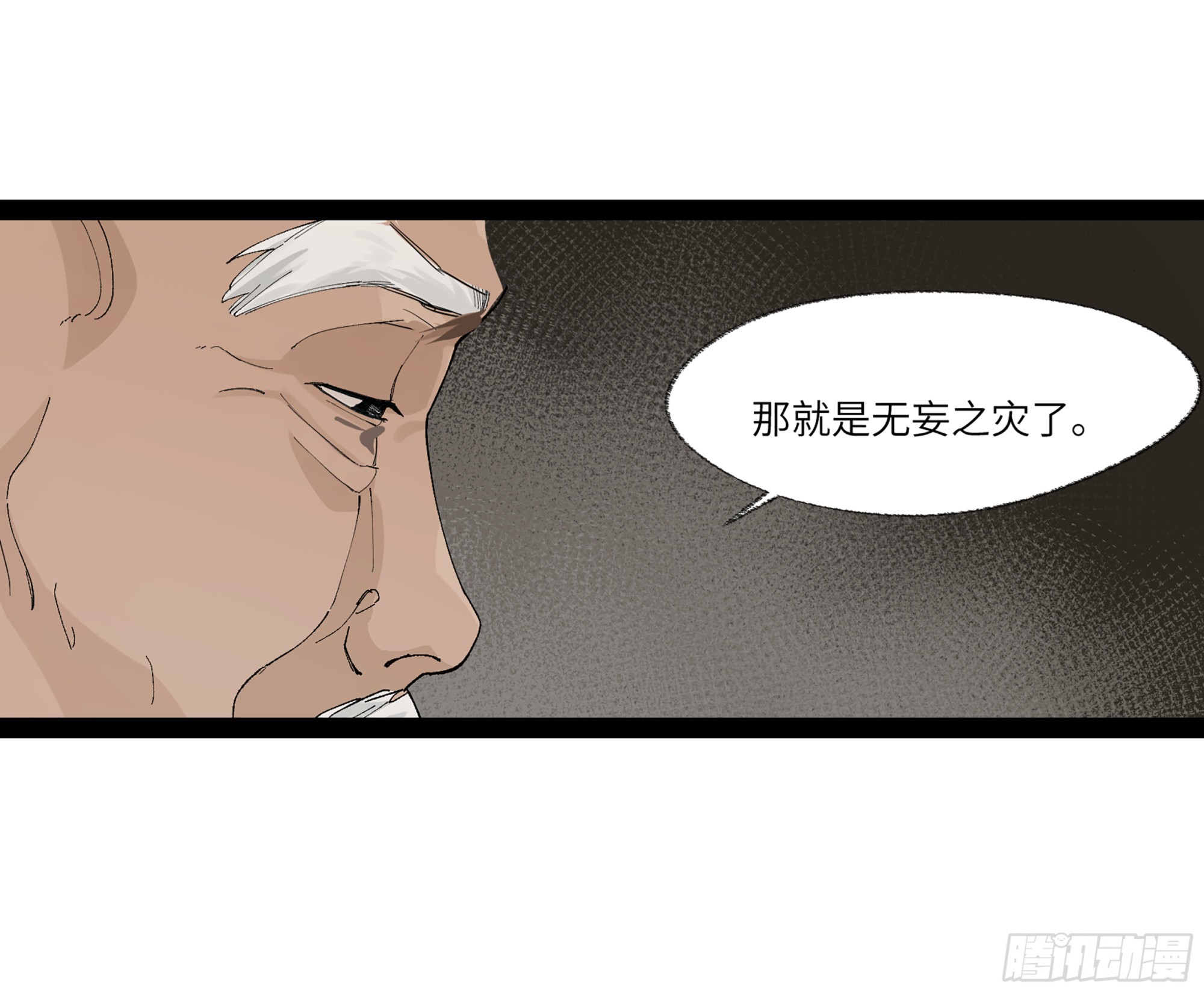 弼马温 23 秦楹的大危机15